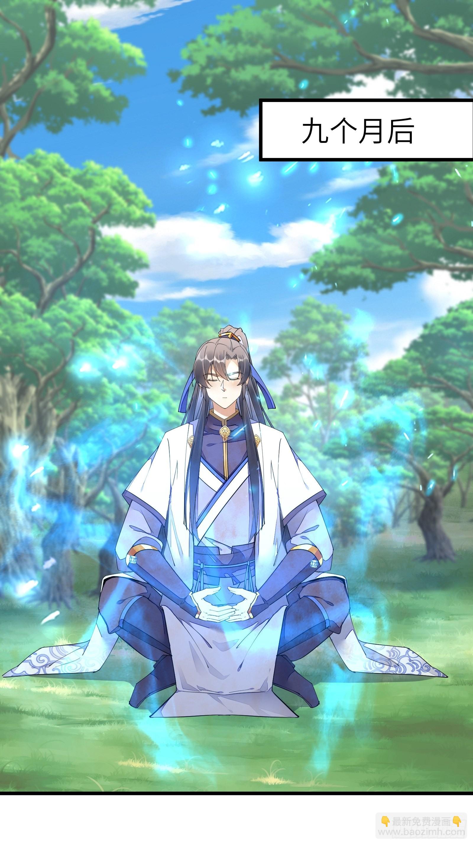 第128话 师兄，给个机会2