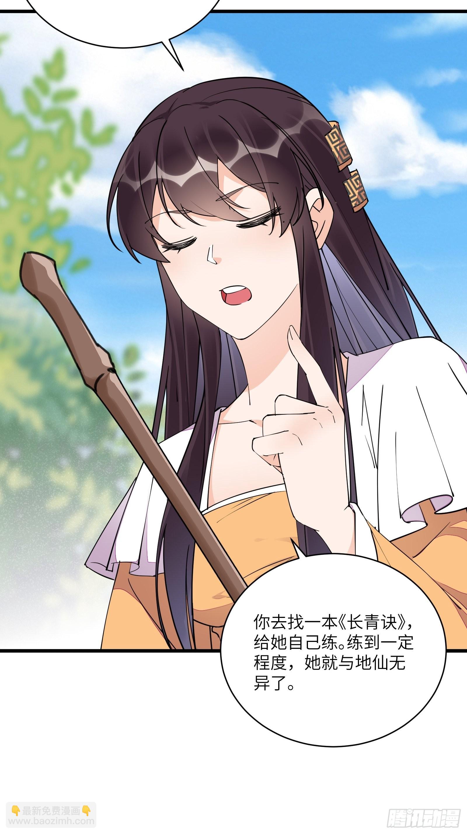 第128话 师兄，给个机会22