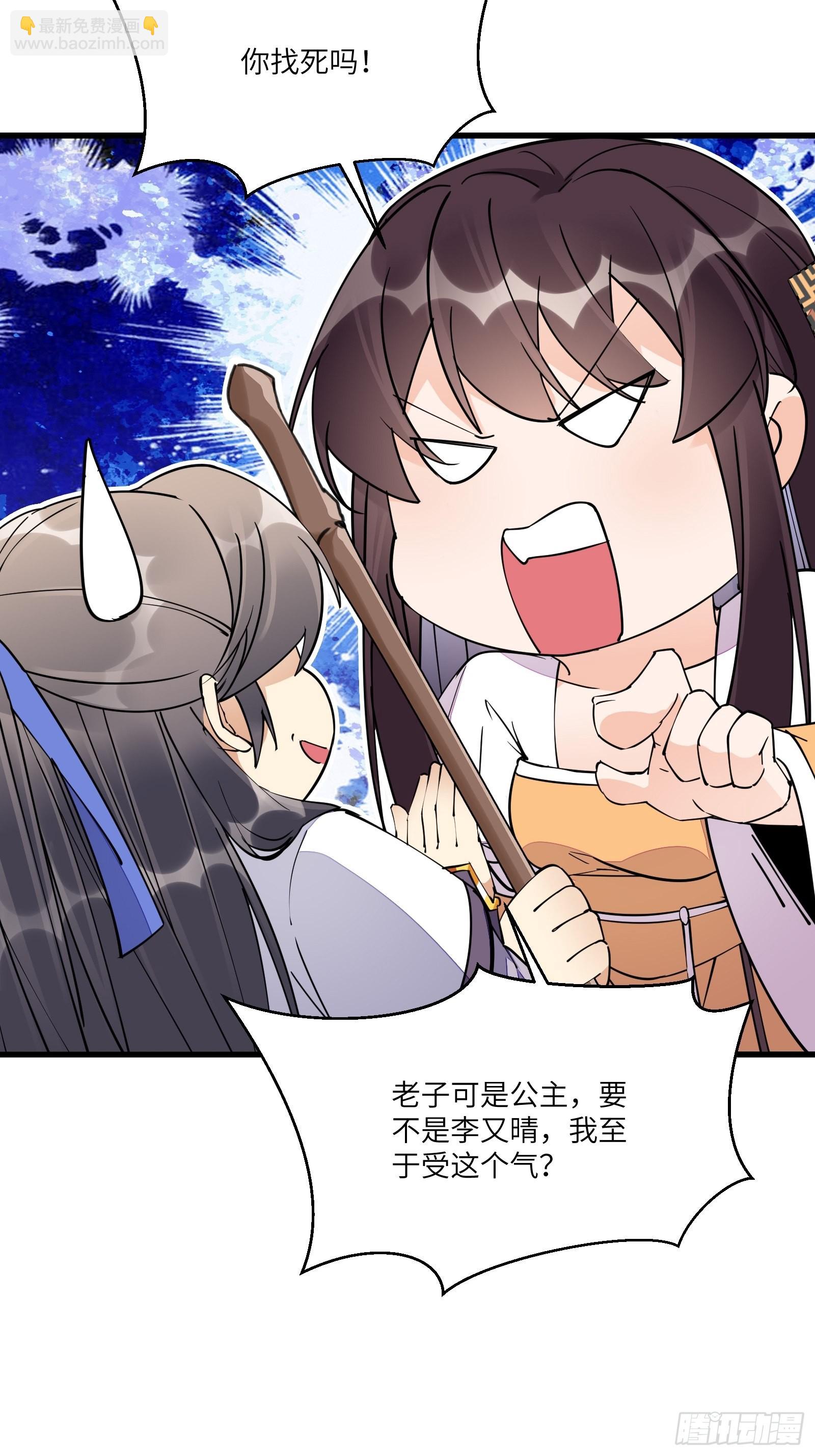 第128话 师兄，给个机会24
