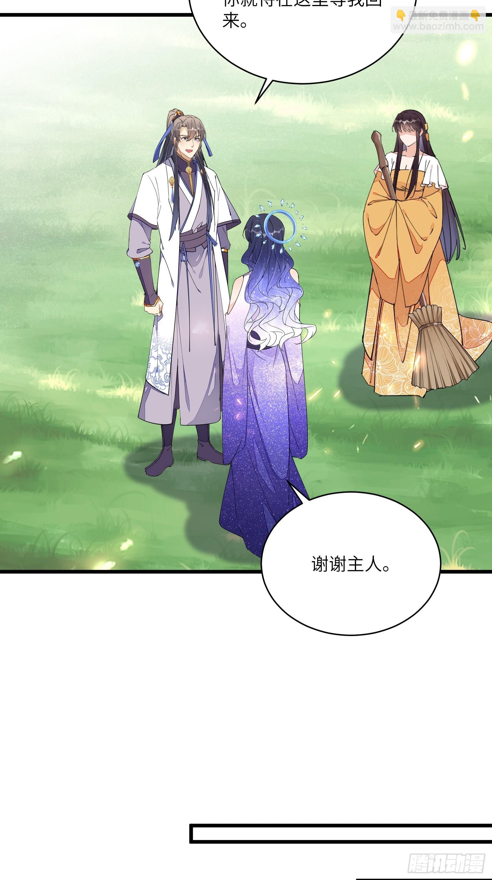 第128话 师兄，给个机会26