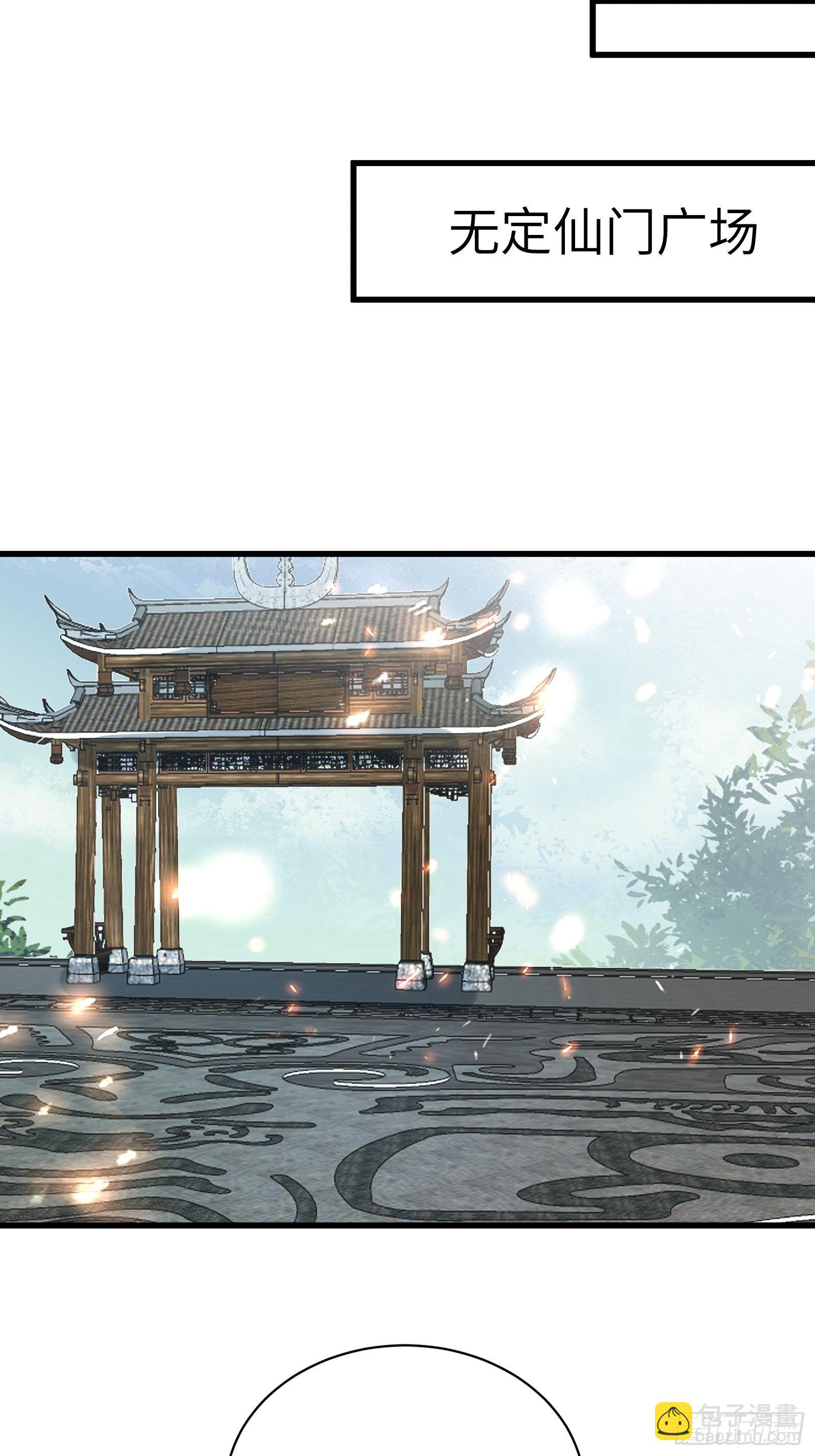第128话 师兄，给个机会27