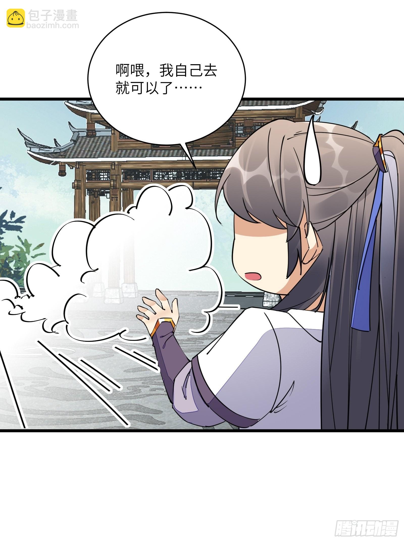 第128话 师兄，给个机会29