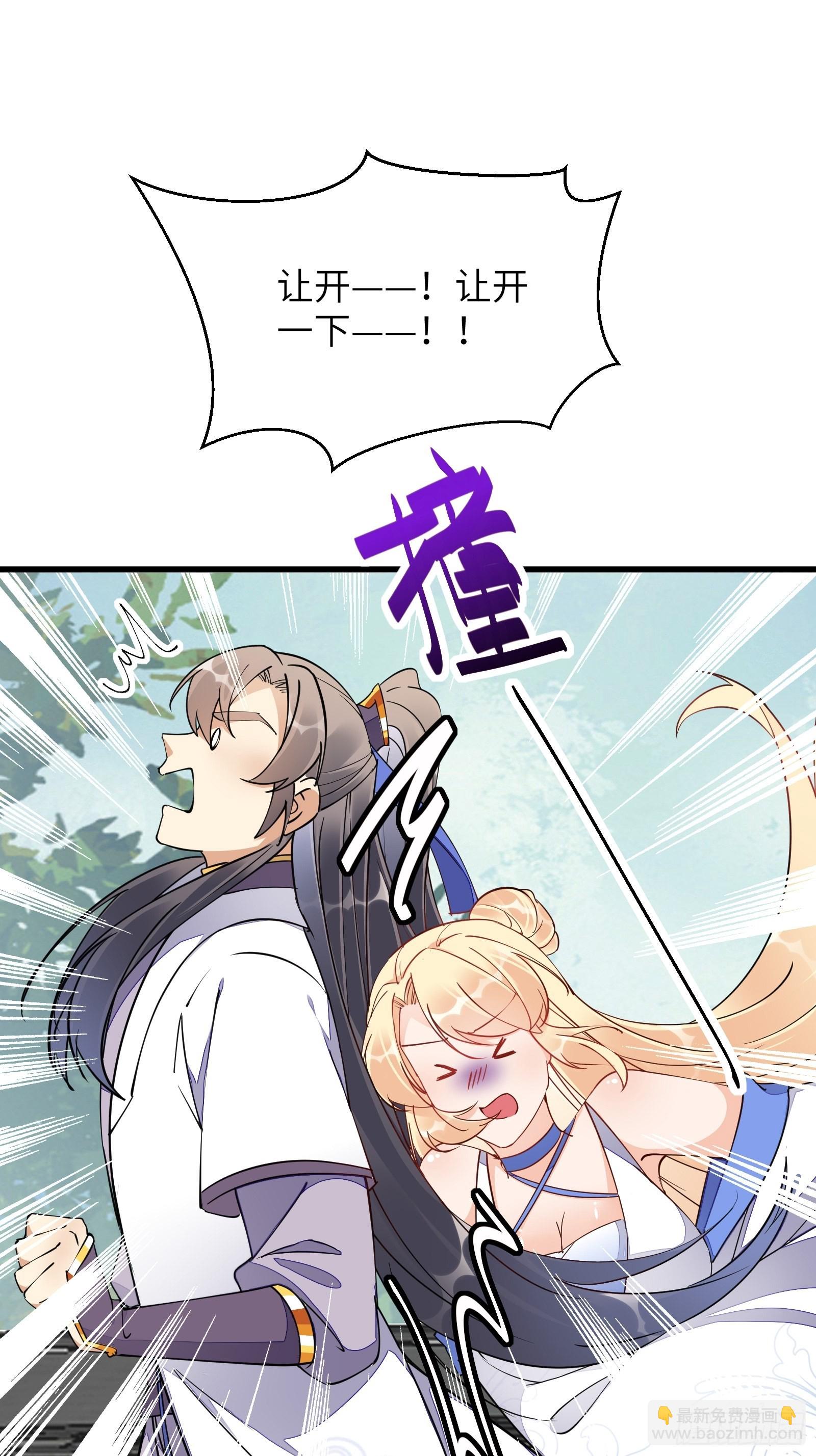 第128话 师兄，给个机会30