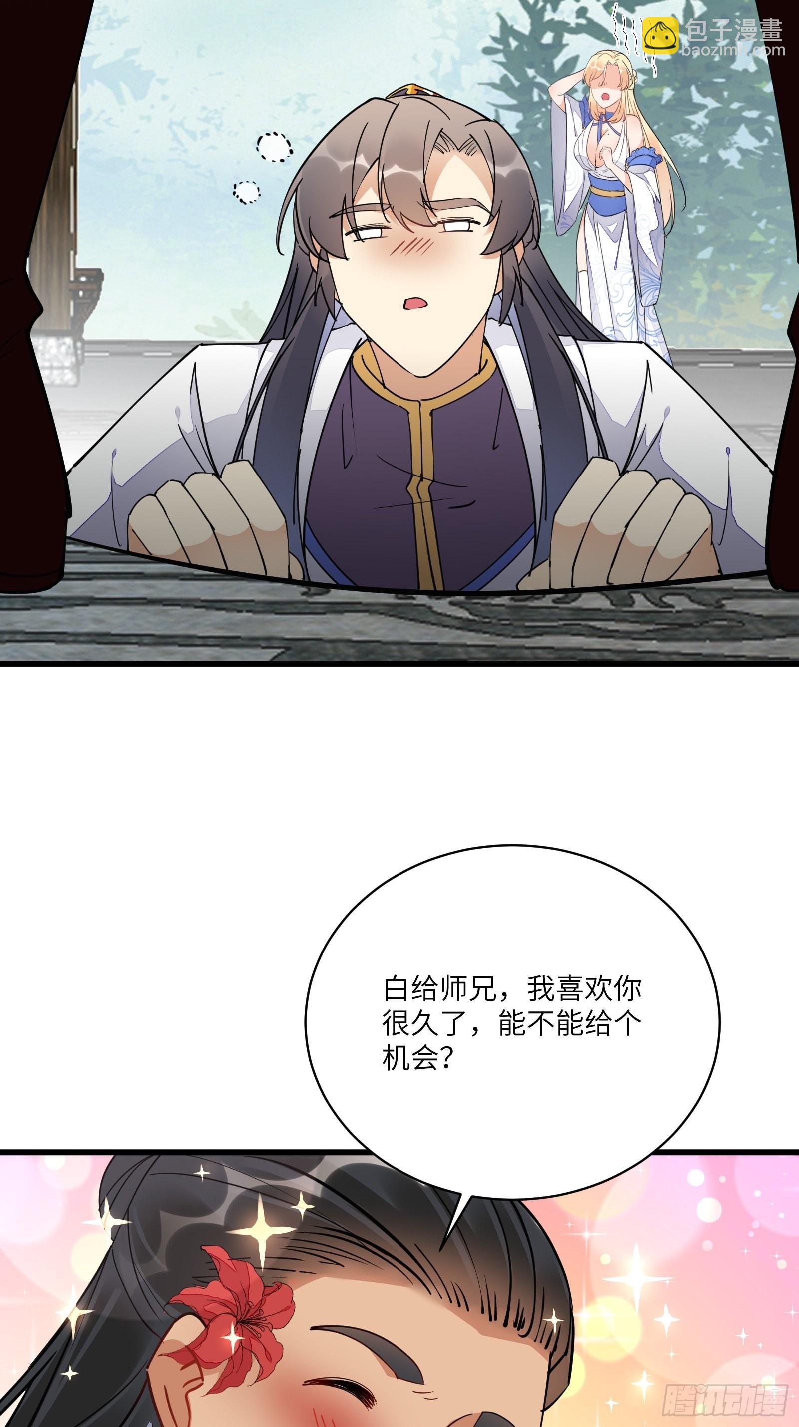 第128话 师兄，给个机会32
