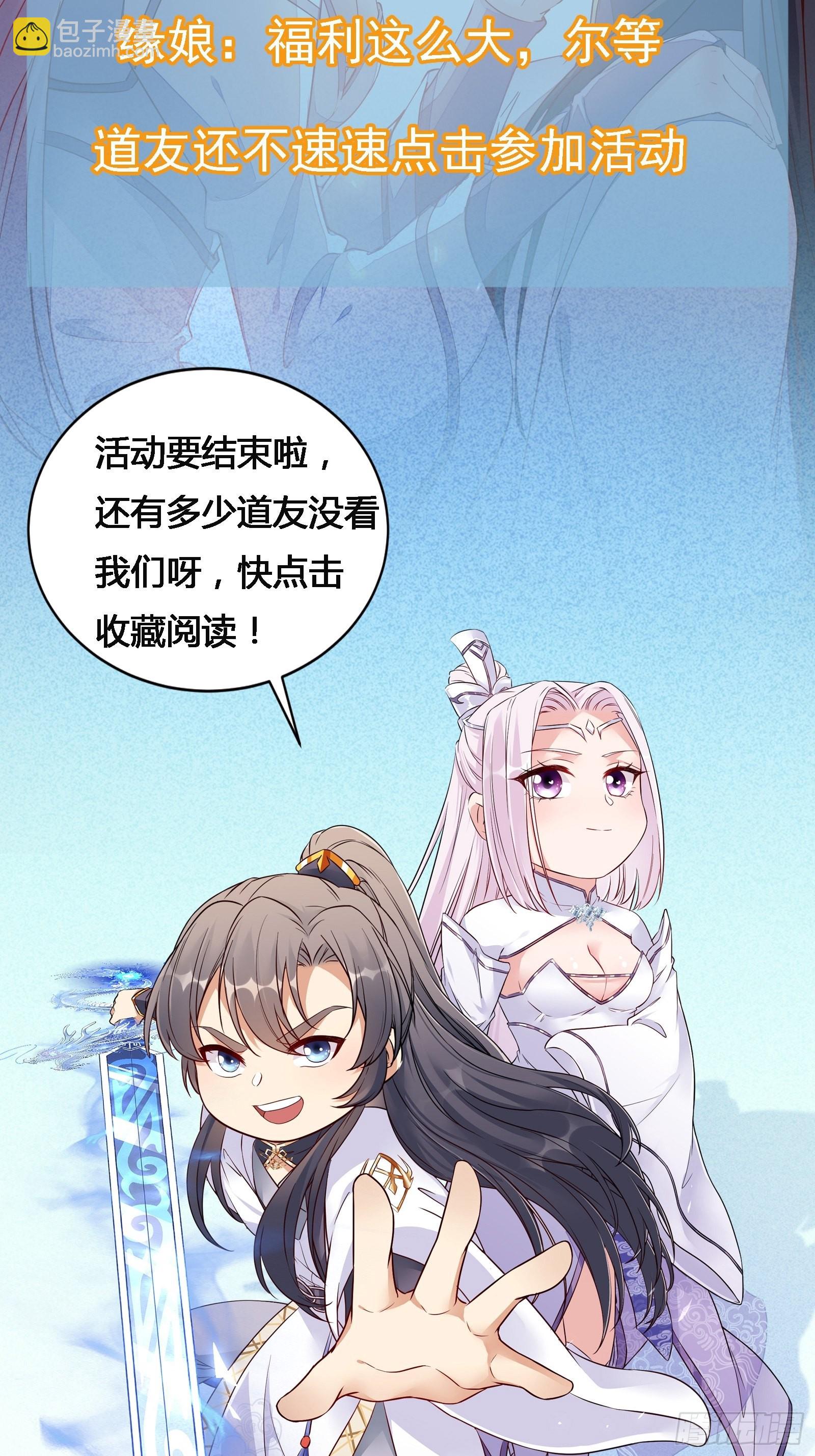 第128话 师兄，给个机会35