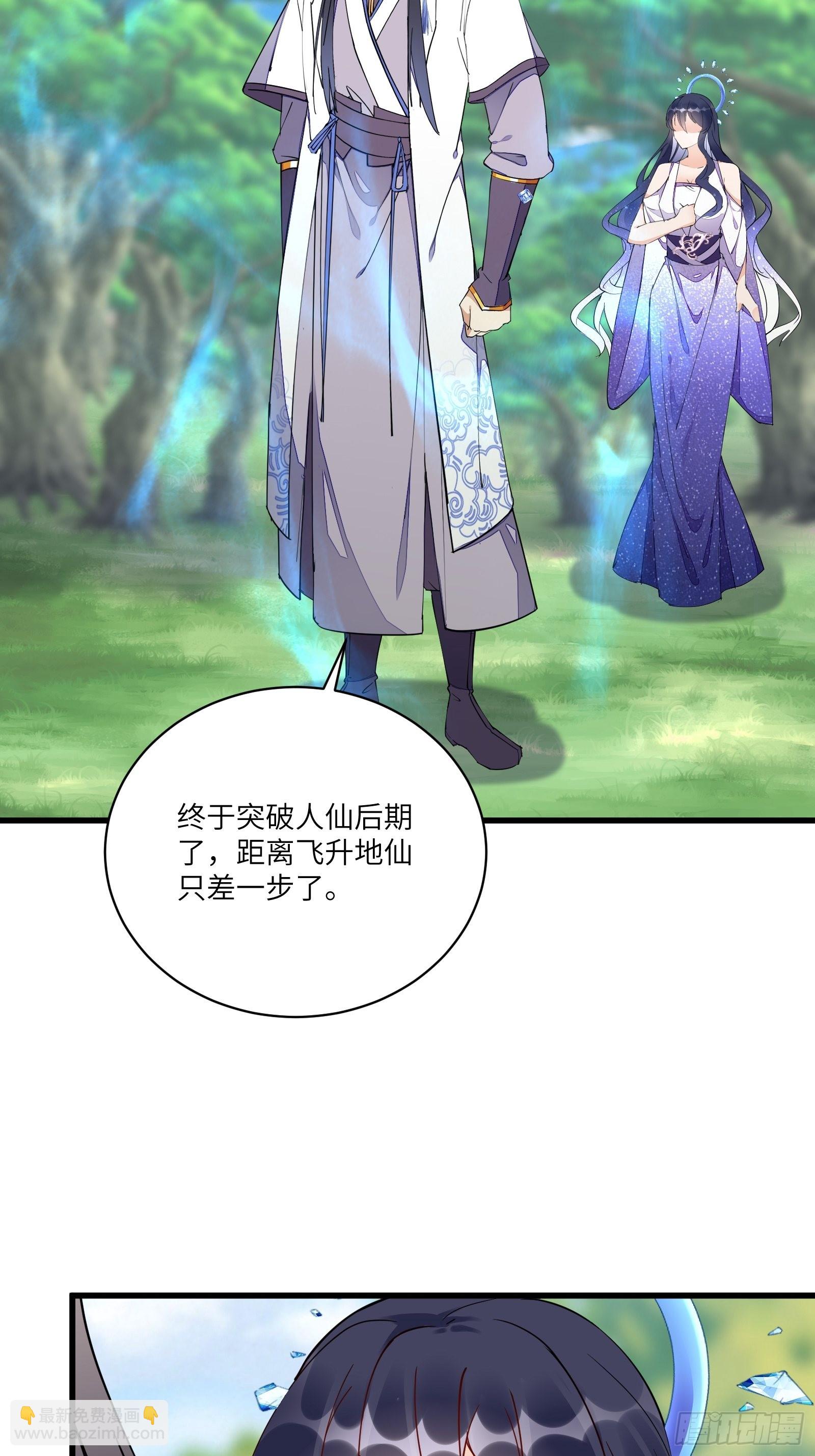 第128话 师兄，给个机会4