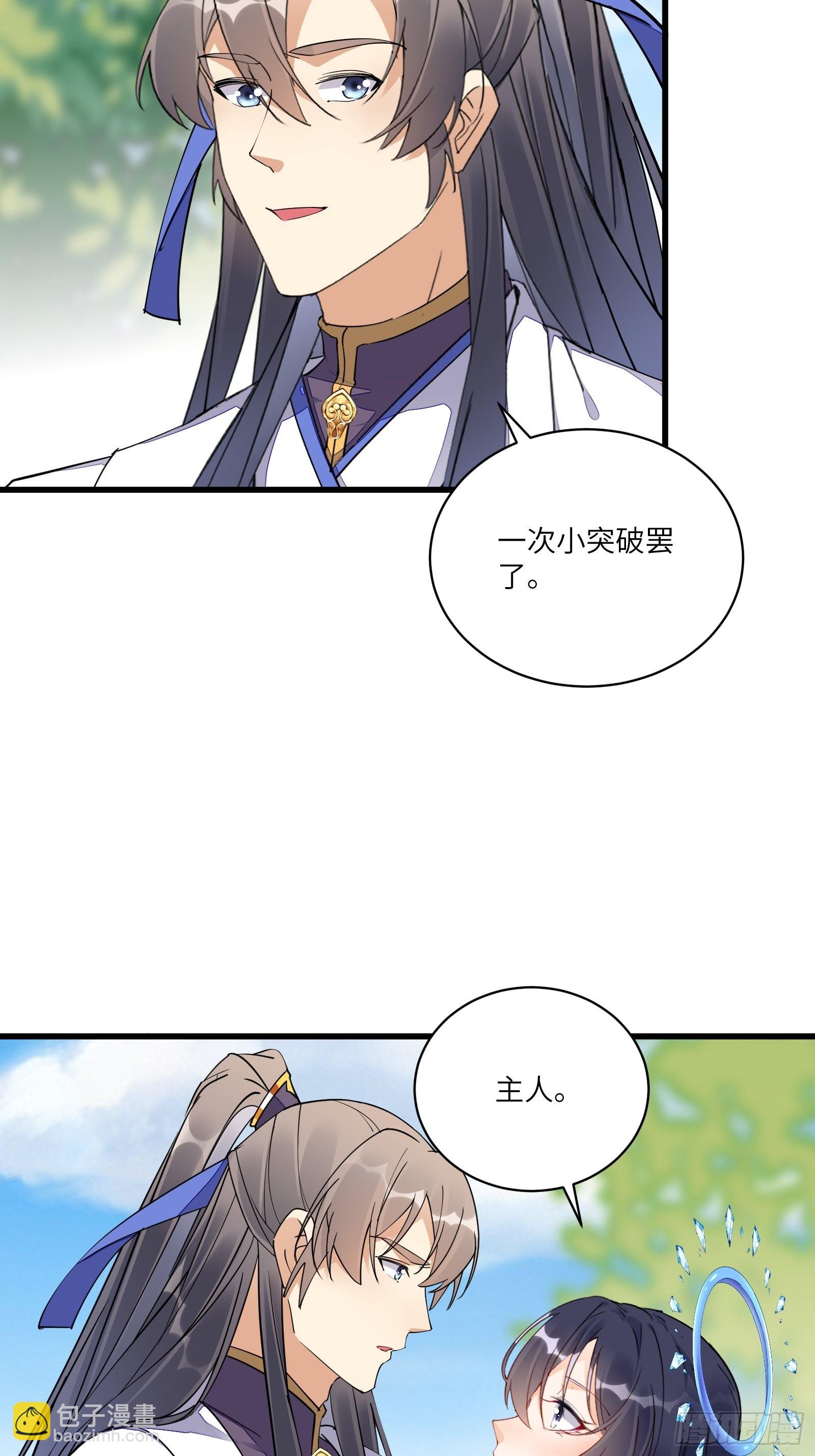 第128话 师兄，给个机会6