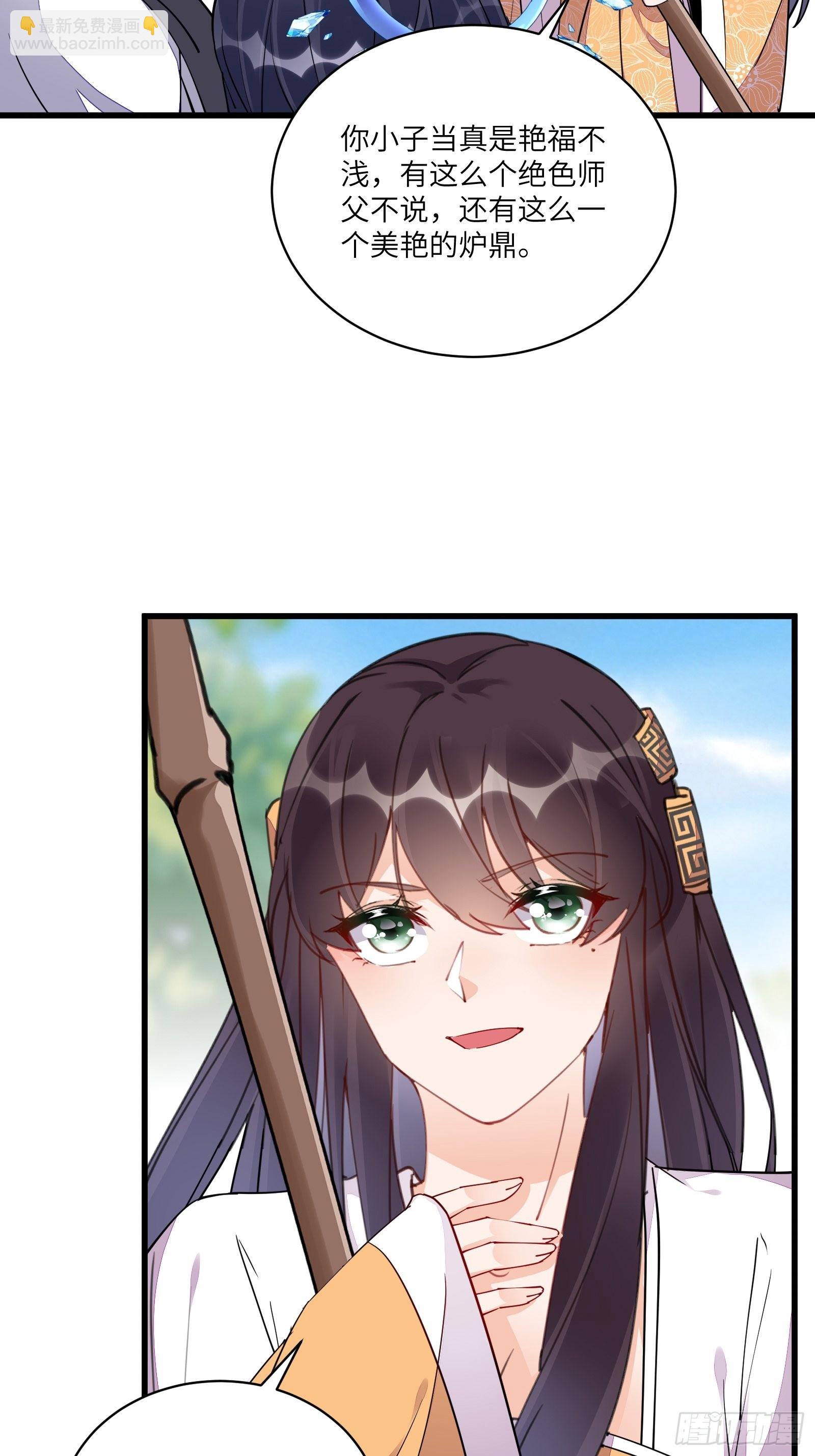 第128话 师兄，给个机会9