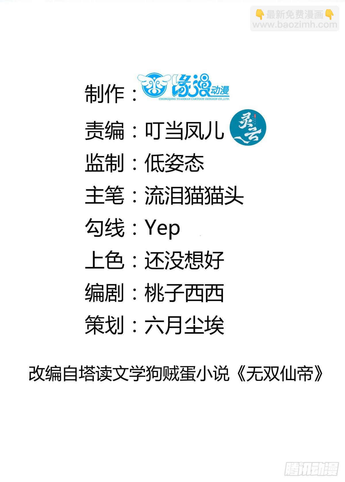 第129话 愿意跟我走吗？1