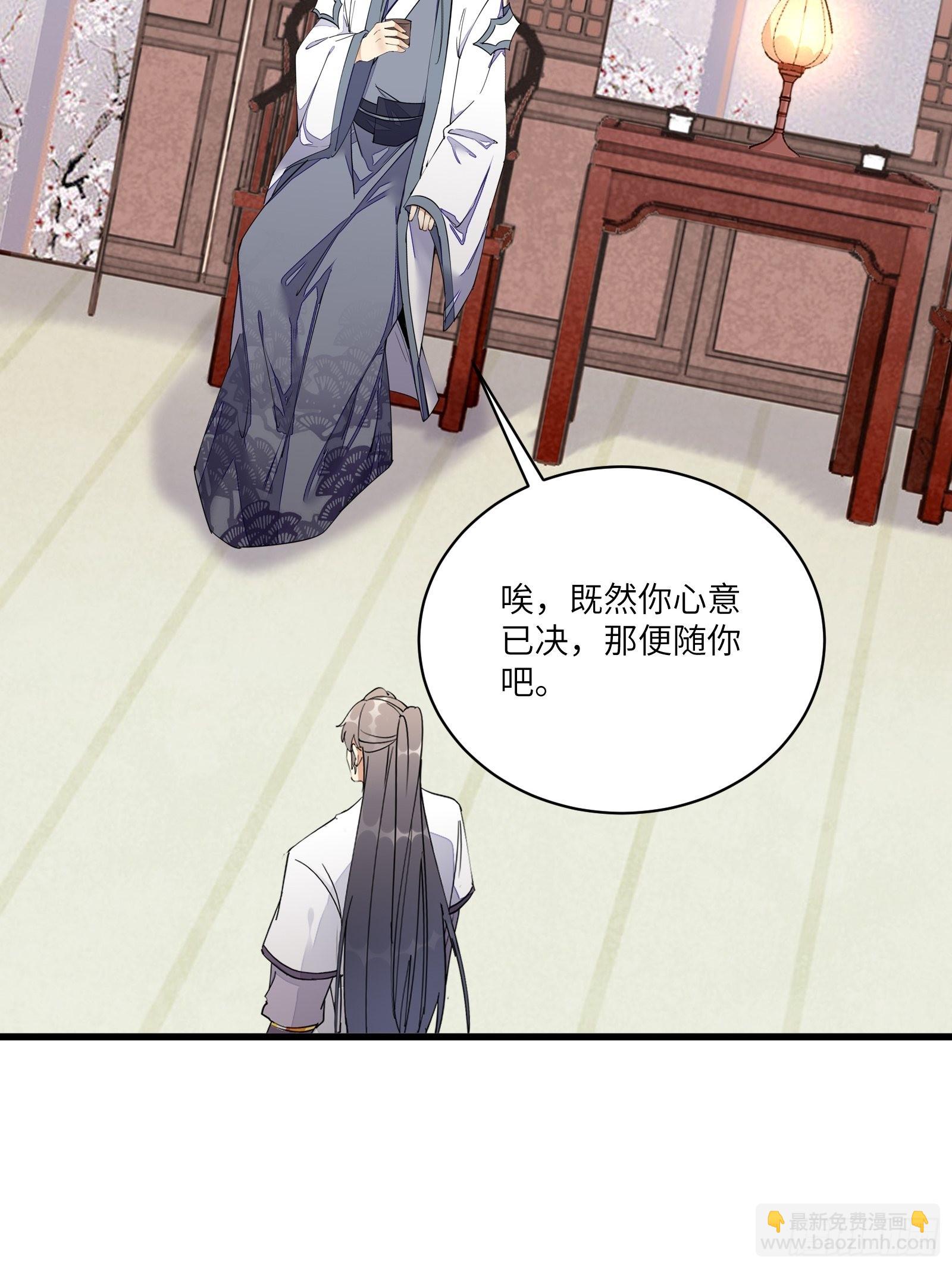 第129话 愿意跟我走吗？15