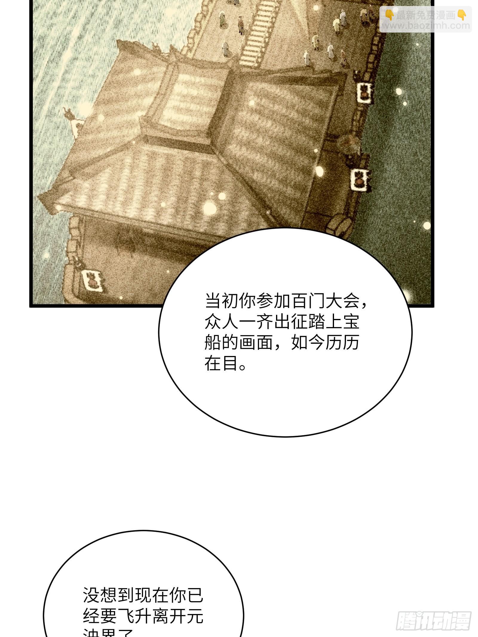 第129话 愿意跟我走吗？19