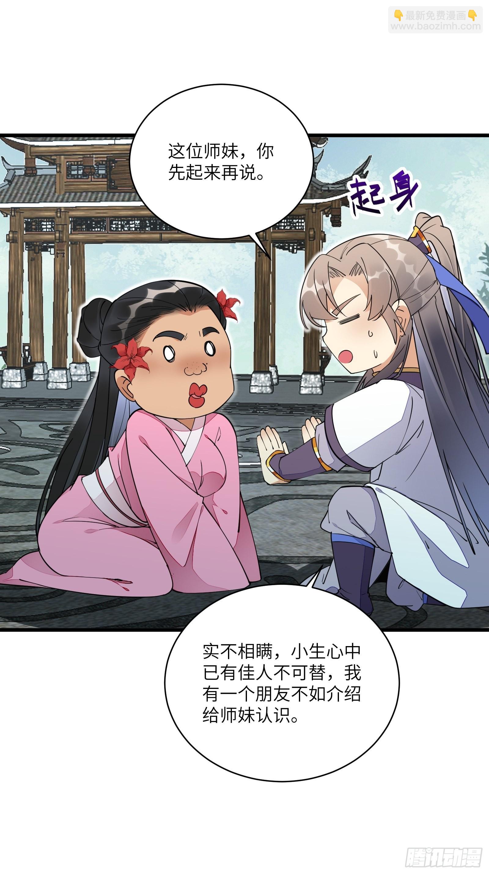 第129话 愿意跟我走吗？2