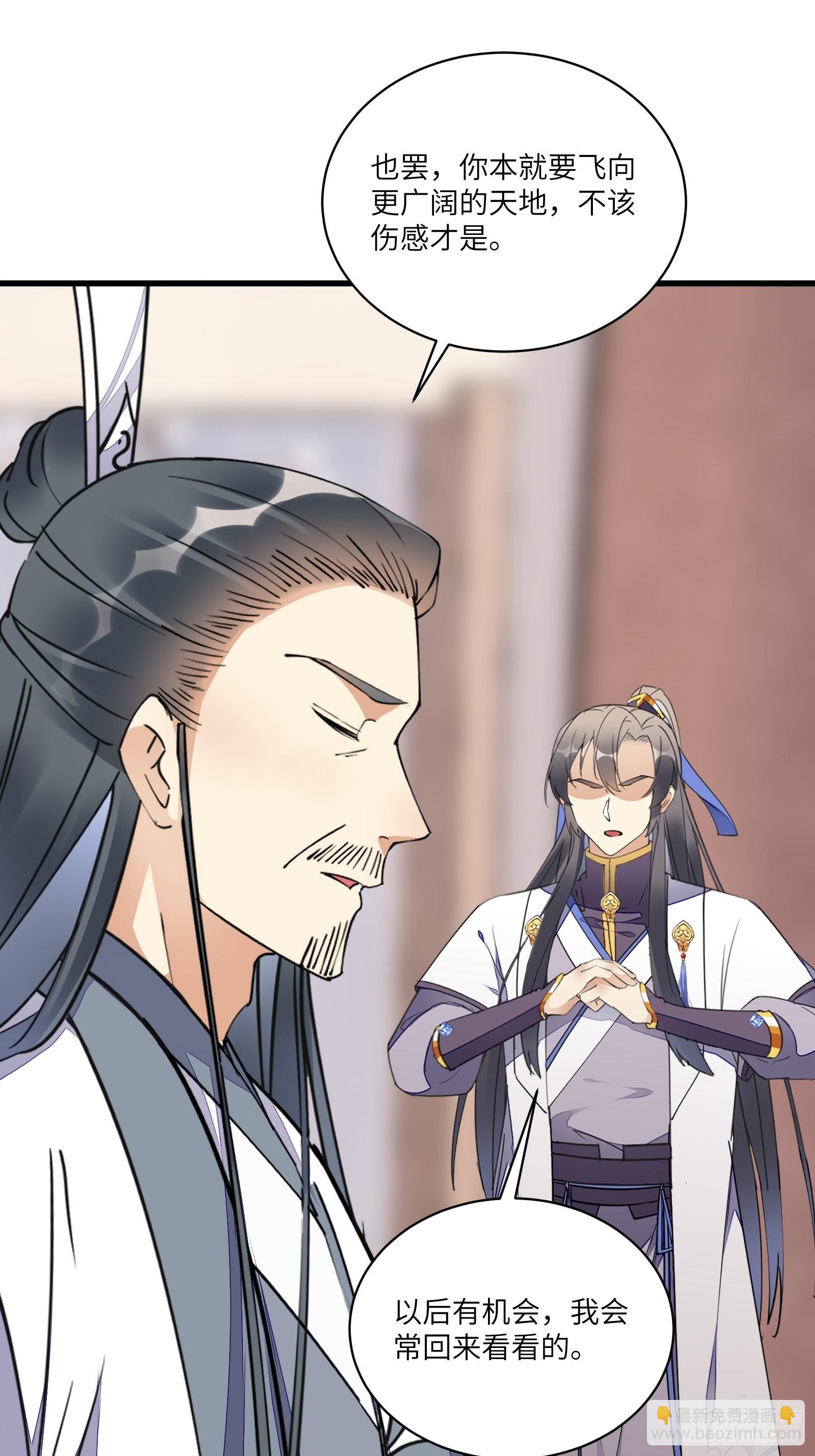 第129话 愿意跟我走吗？22