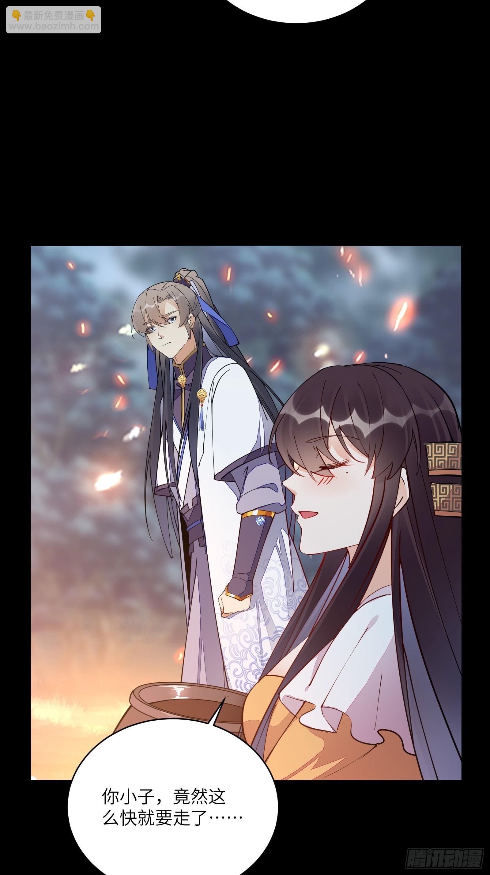 第129话 愿意跟我走吗？32