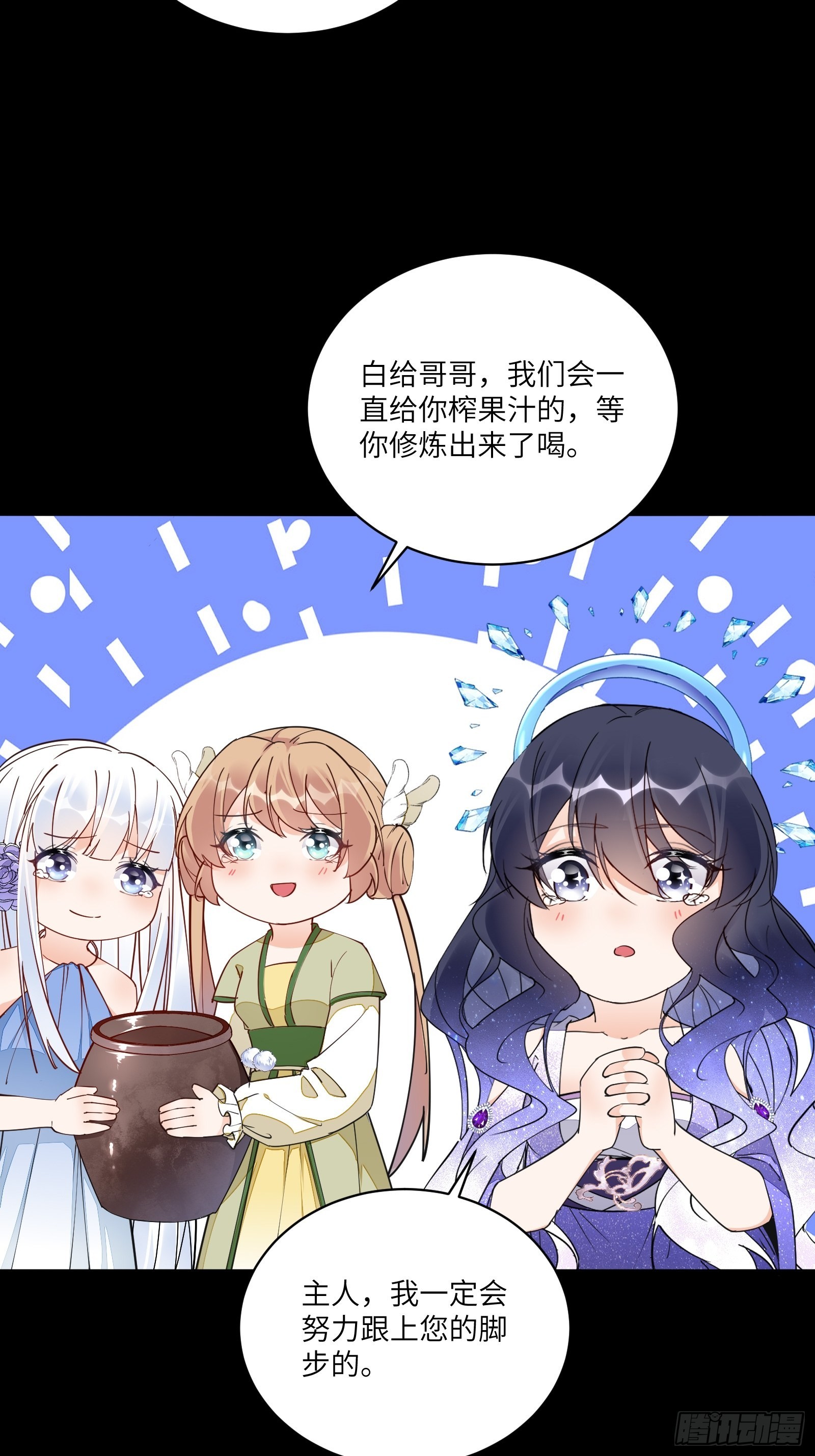 第129话 愿意跟我走吗？33