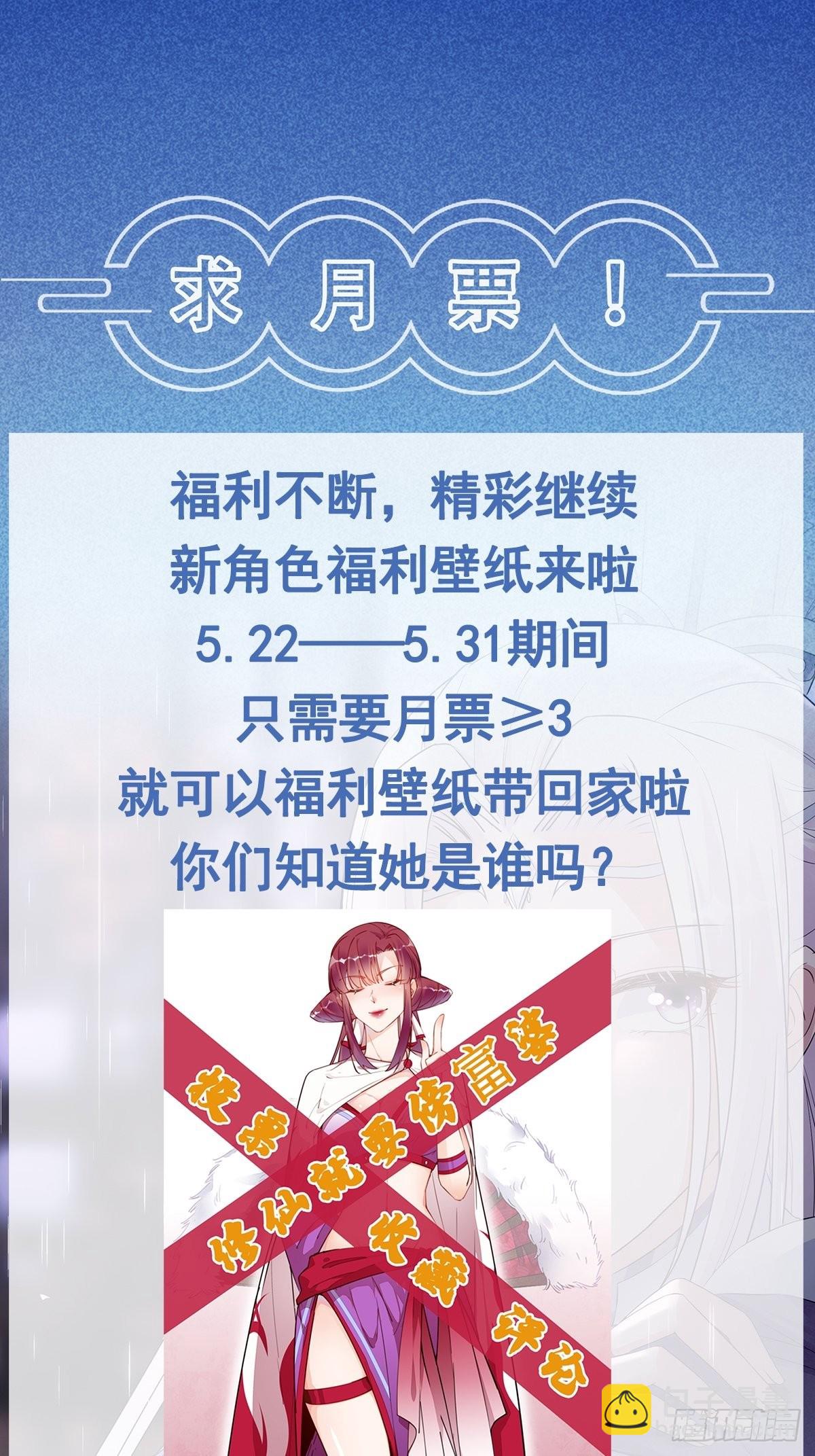 第129话 愿意跟我走吗？39