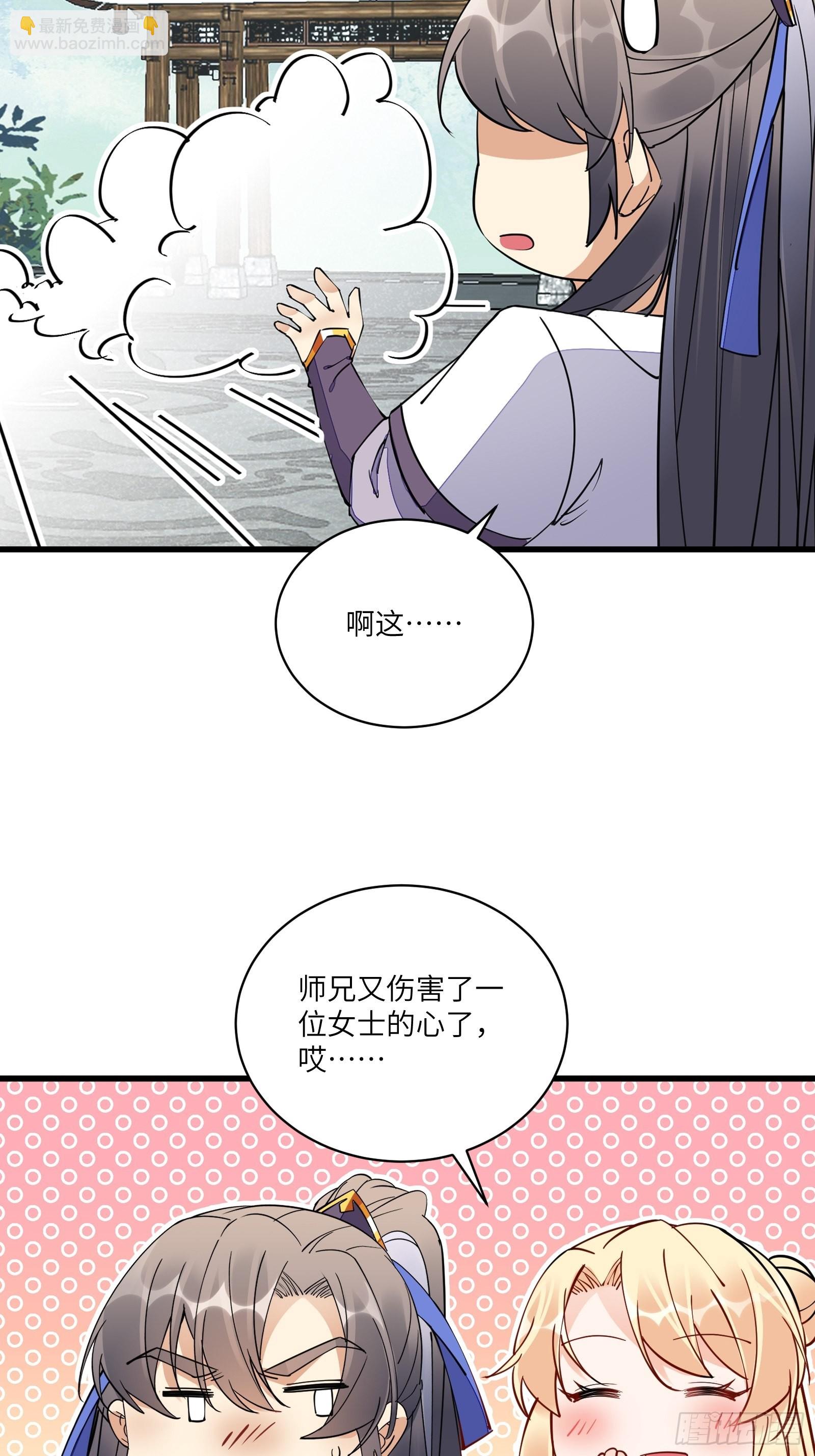 第129话 愿意跟我走吗？4