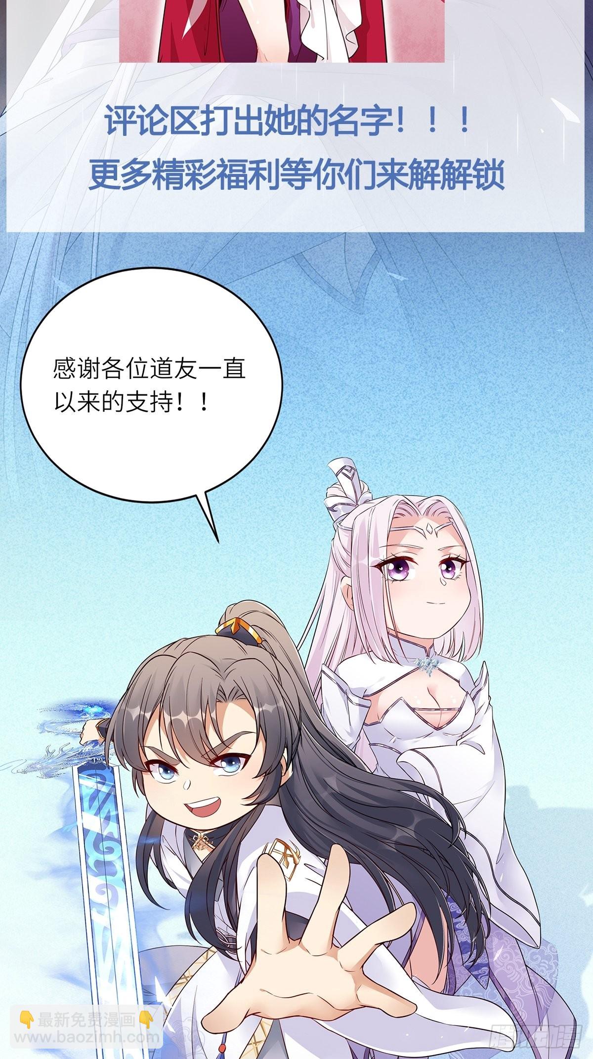 第129话 愿意跟我走吗？40
