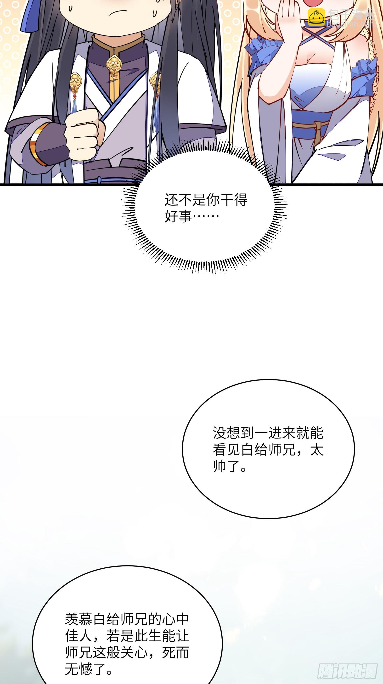 第129话 愿意跟我走吗？5