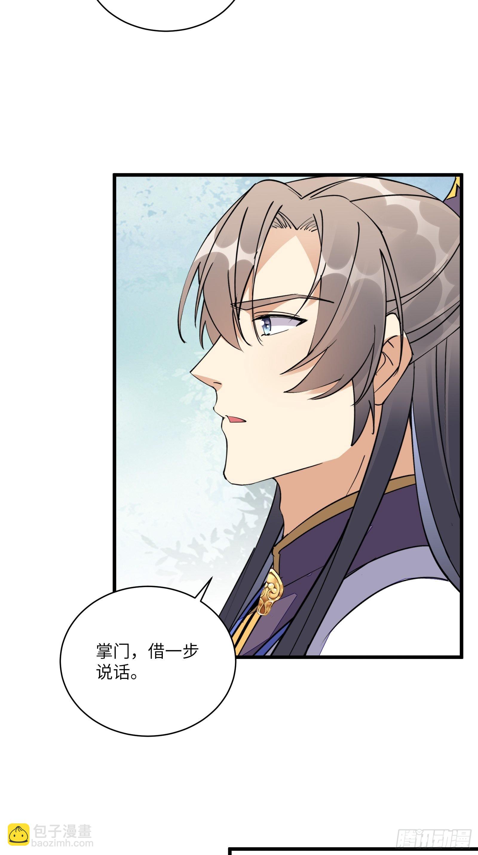 第129话 愿意跟我走吗？8