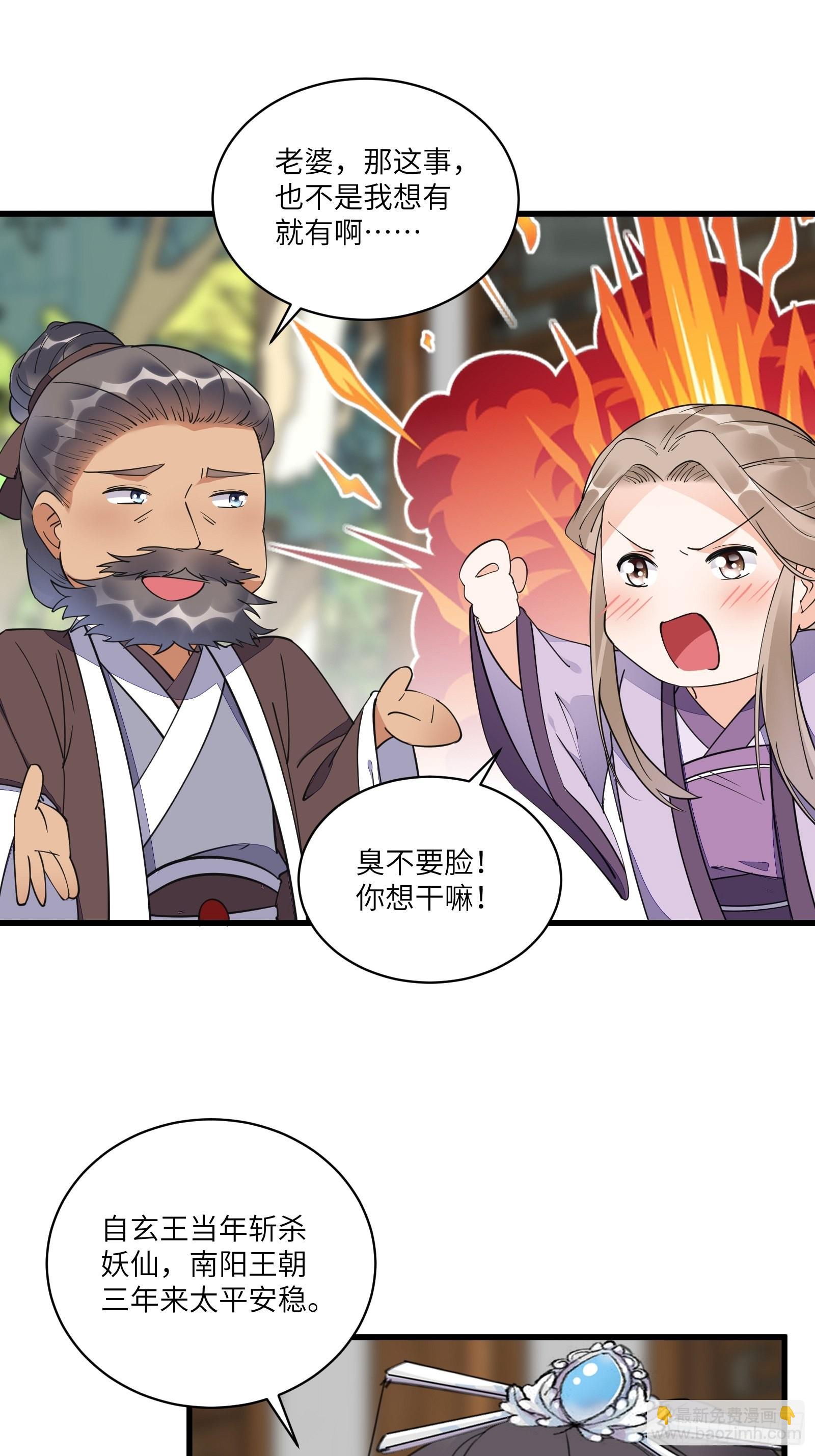 第130话 三年后……11