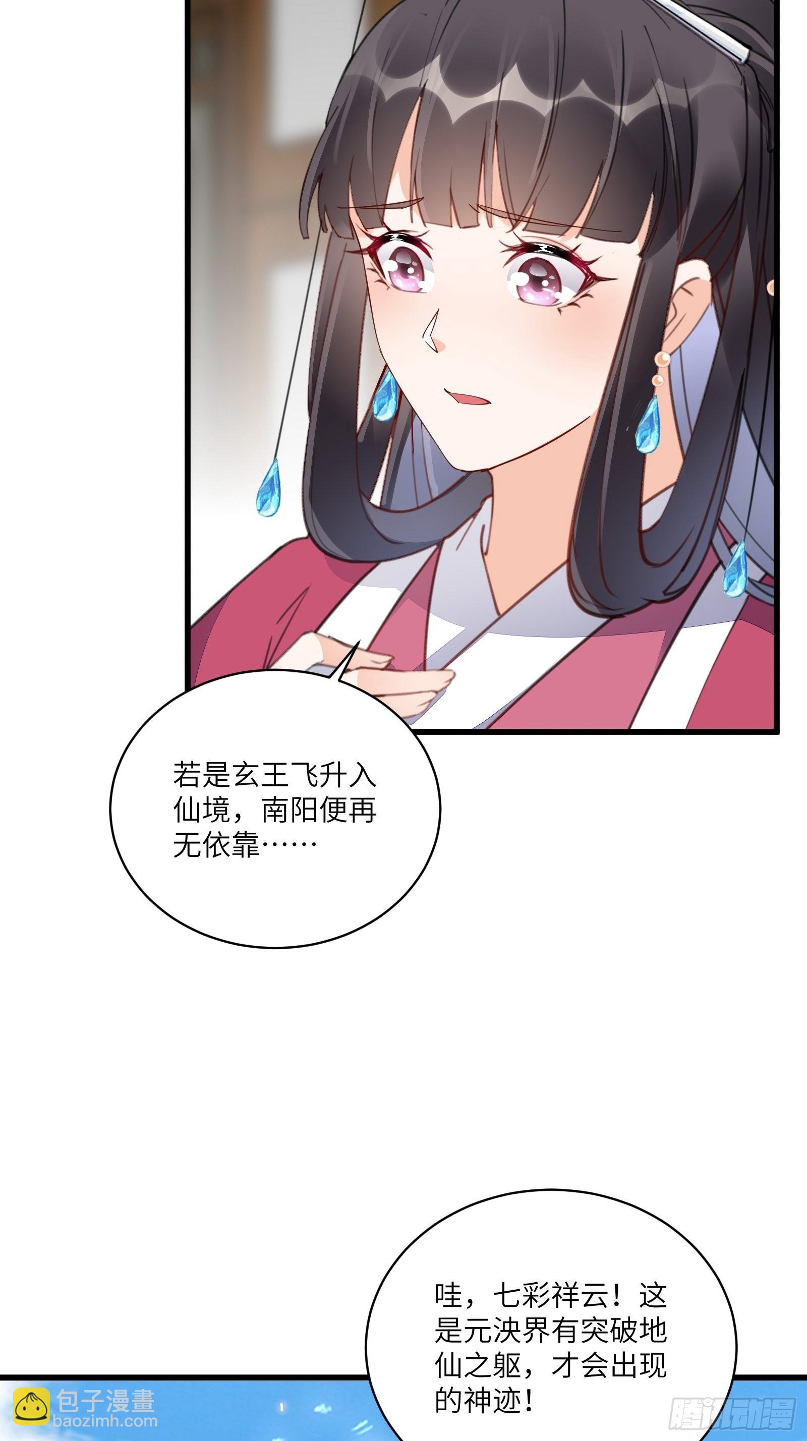 第130话 三年后……12