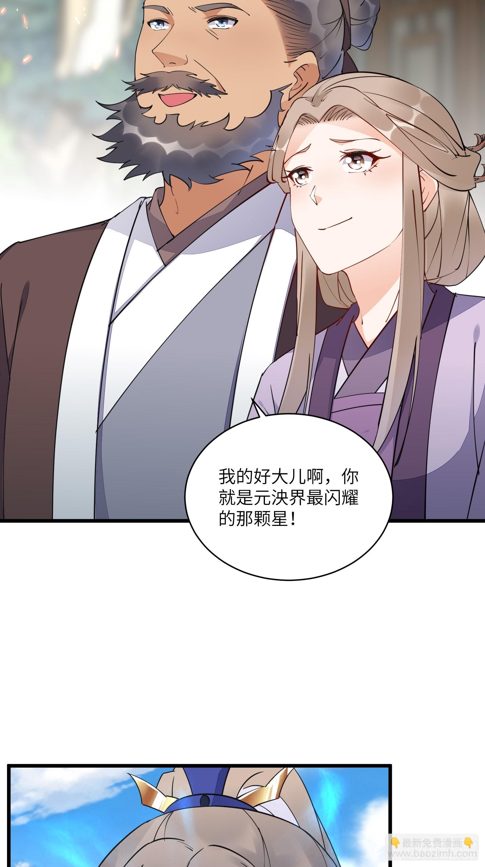 第130话 三年后……14