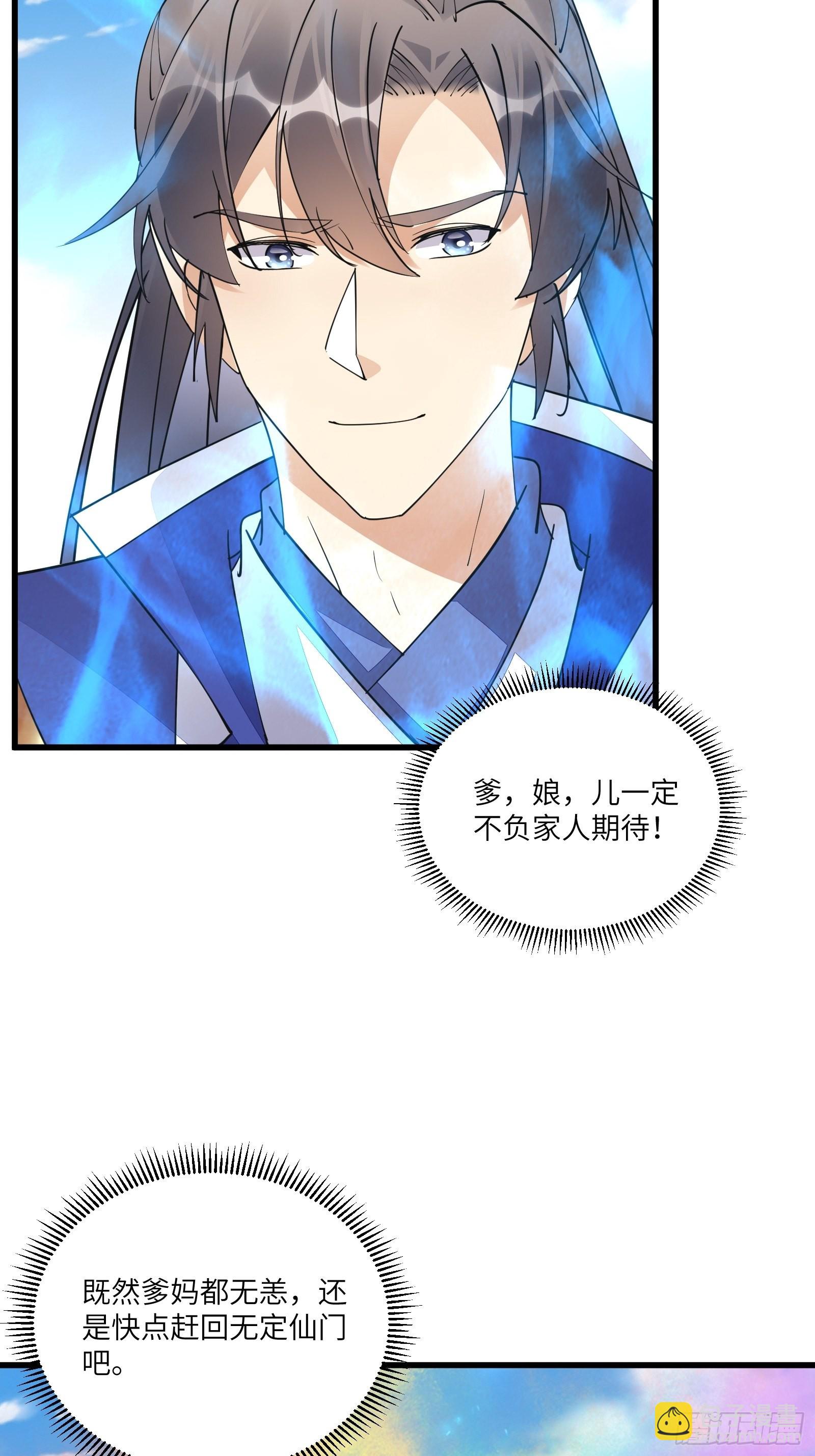 第130话 三年后……15