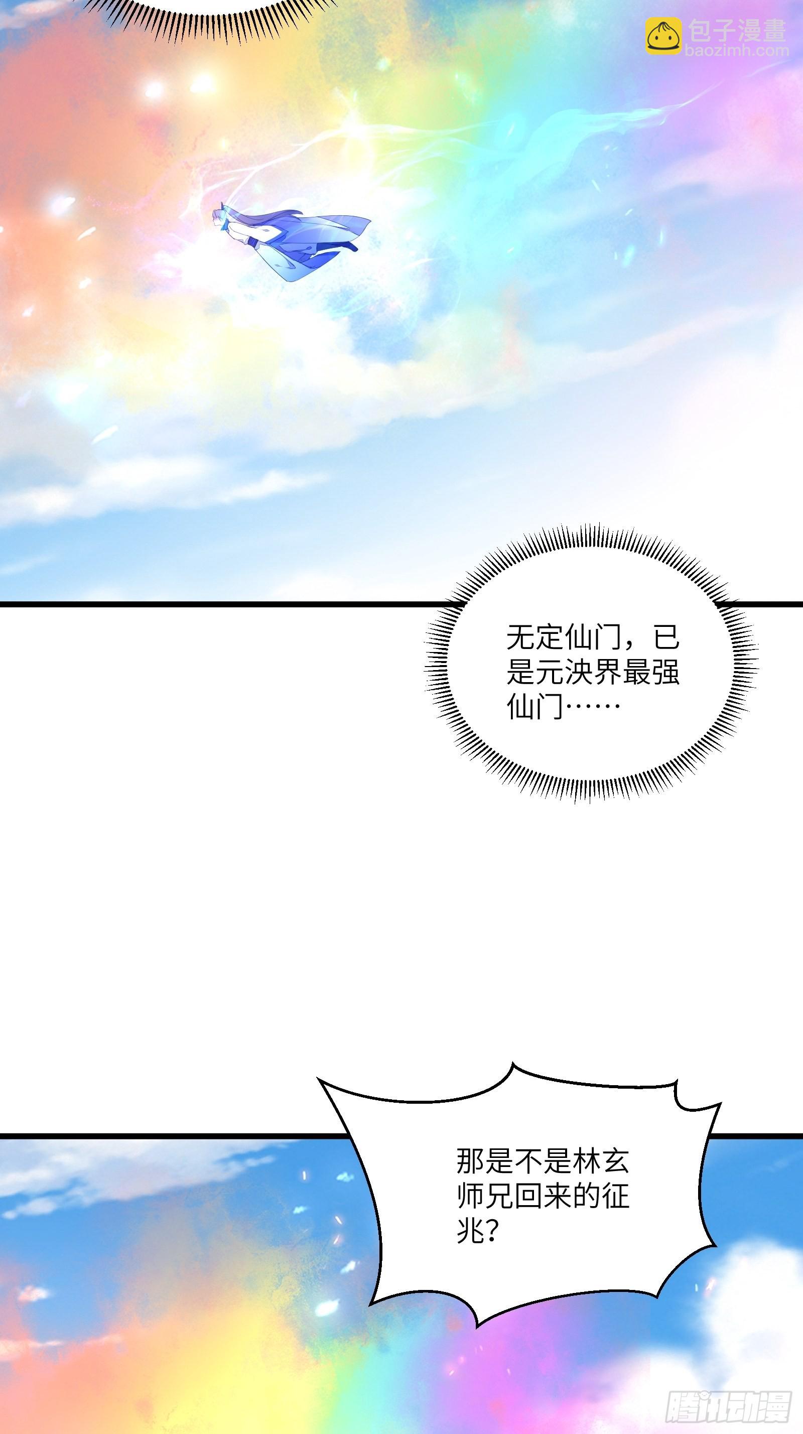 第130话 三年后……16
