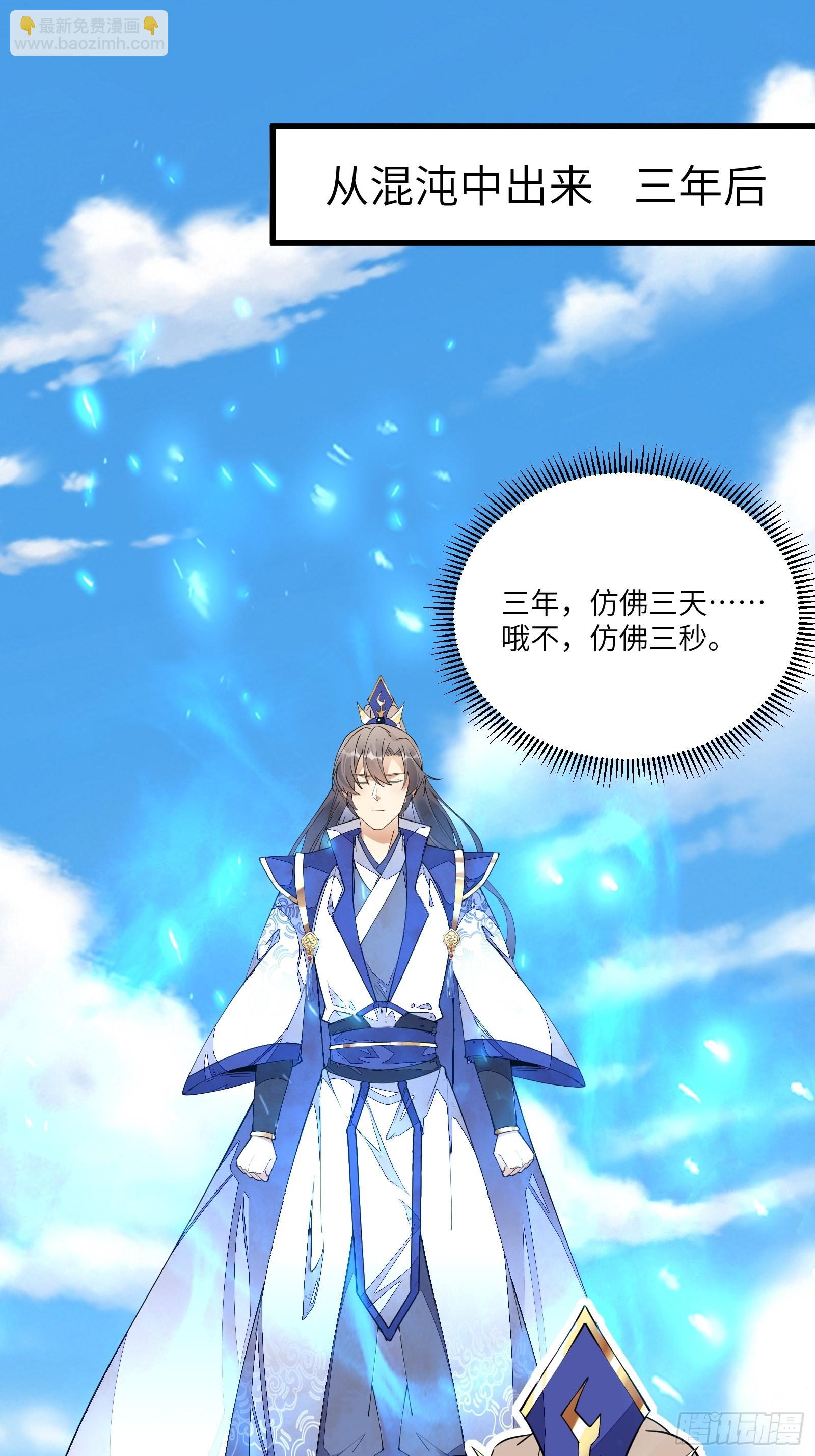第130话 三年后……2