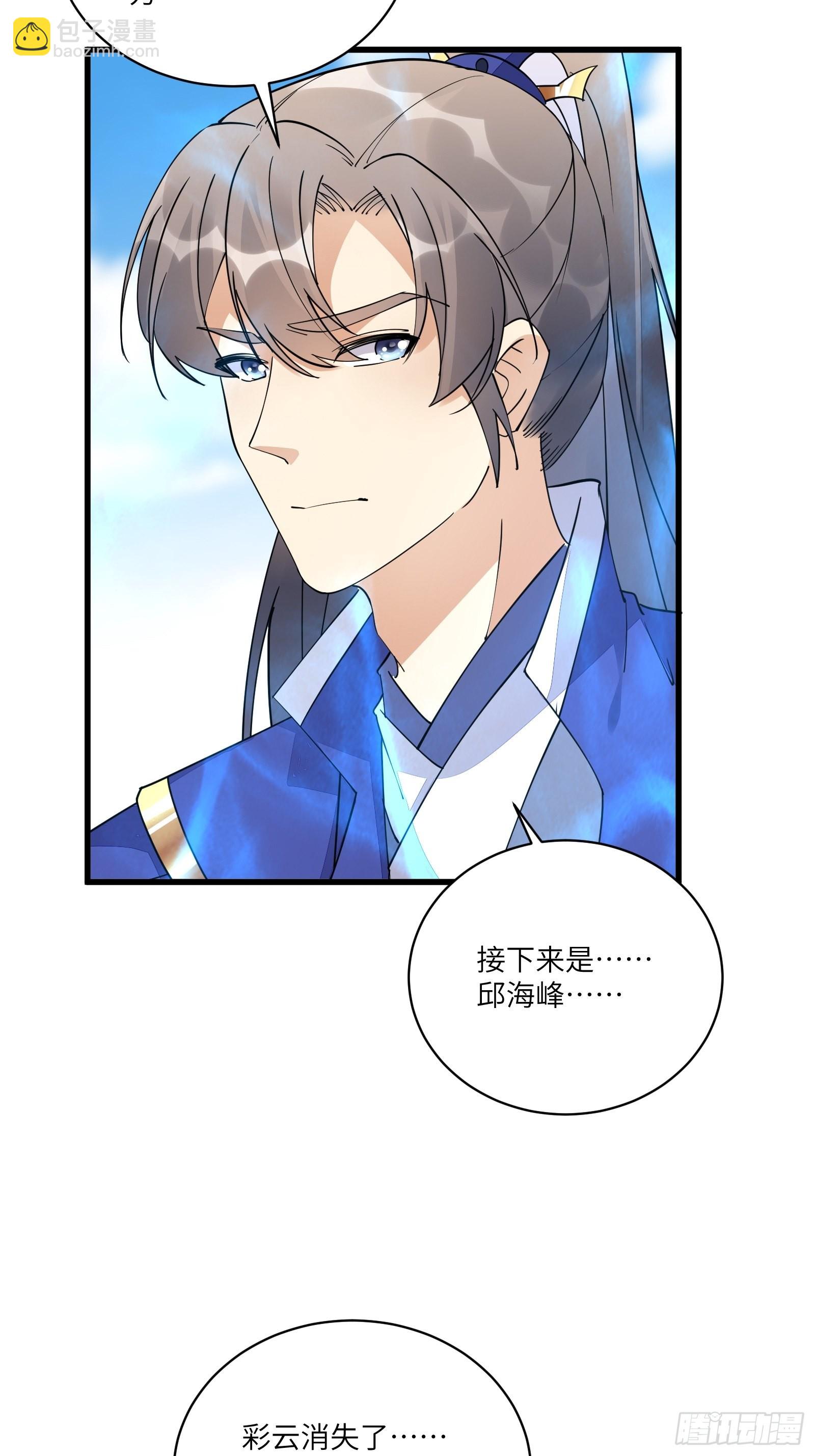 第130话 三年后……22