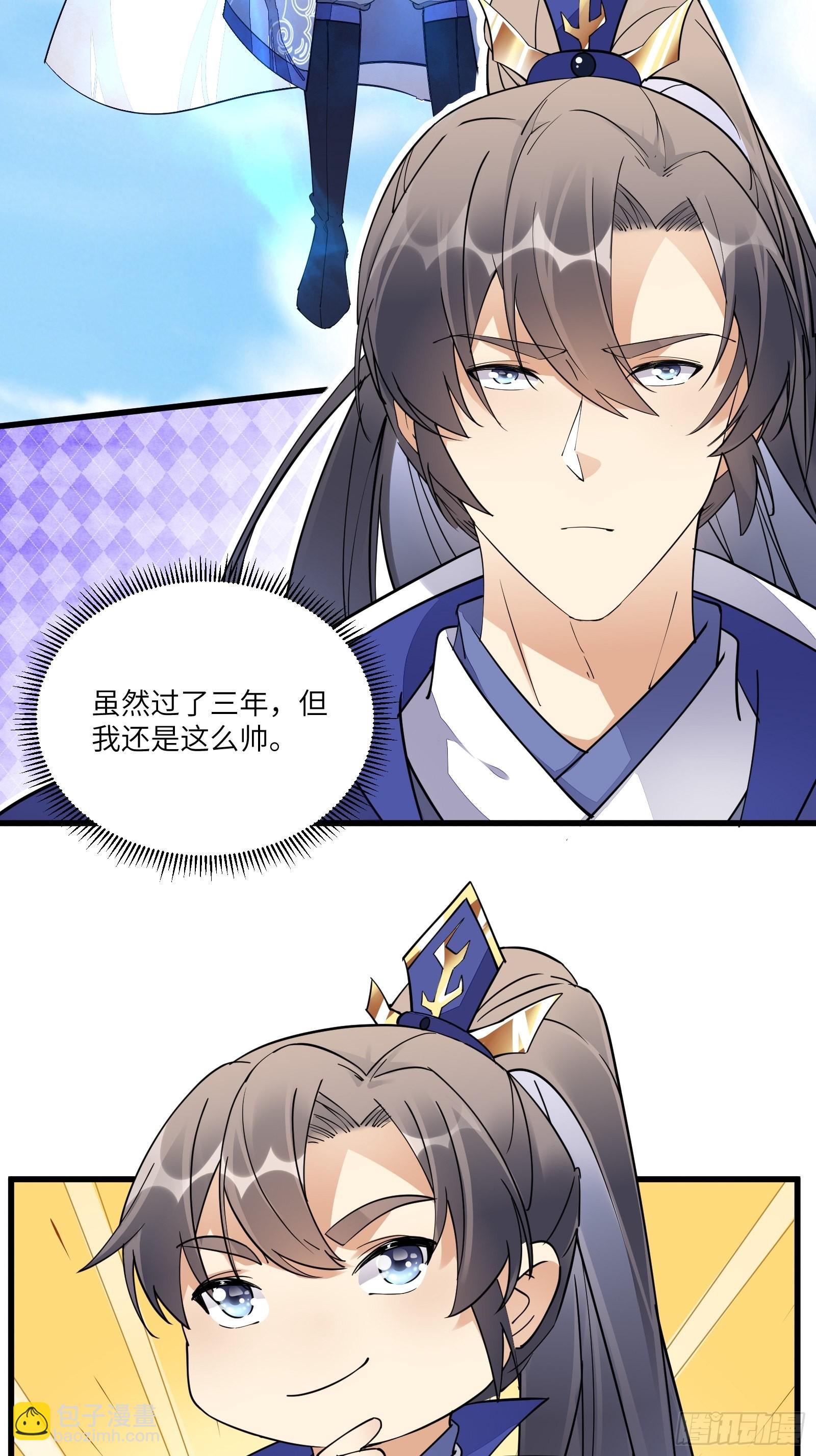 第130话 三年后……3