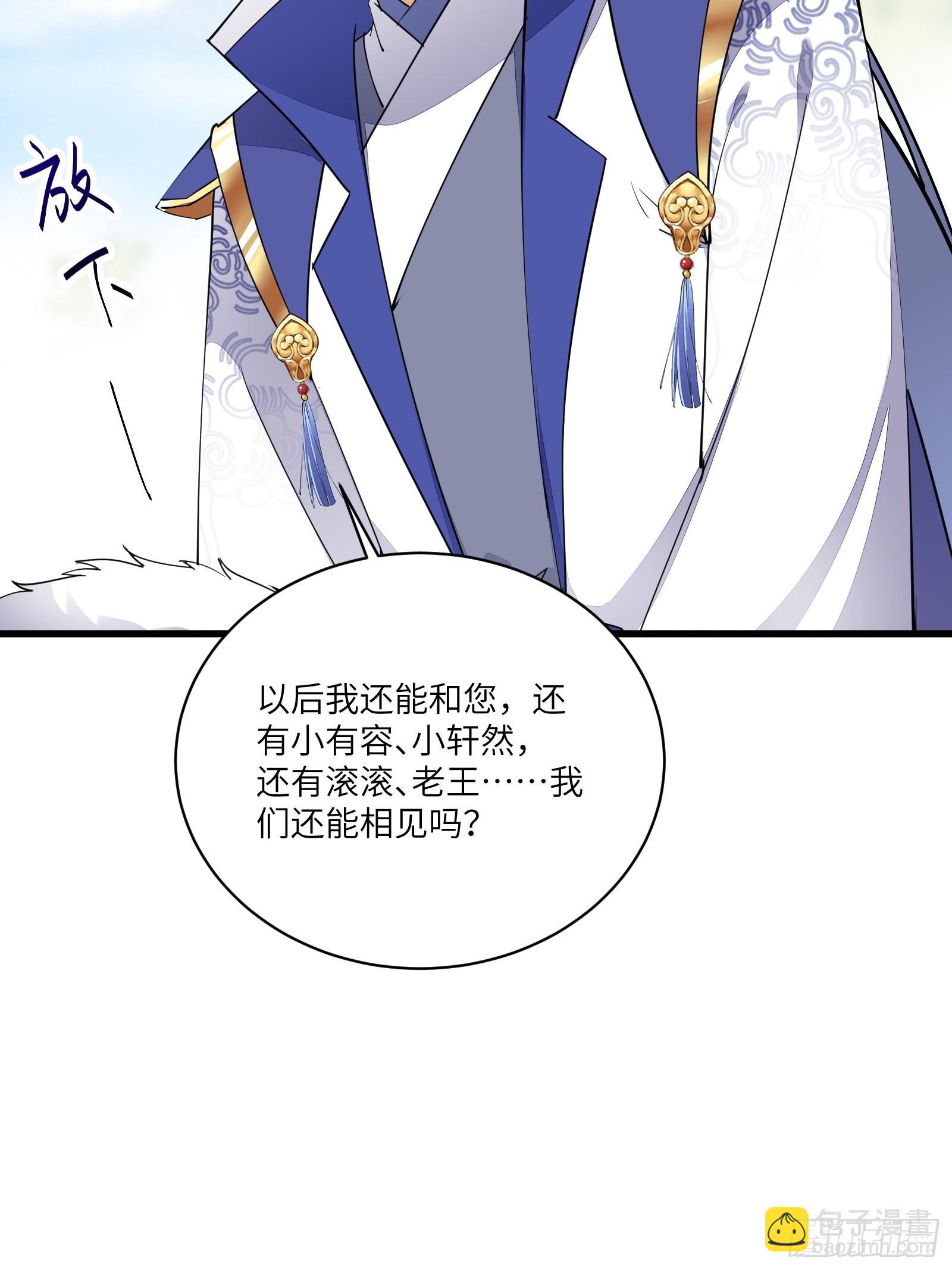 第130话 三年后……35