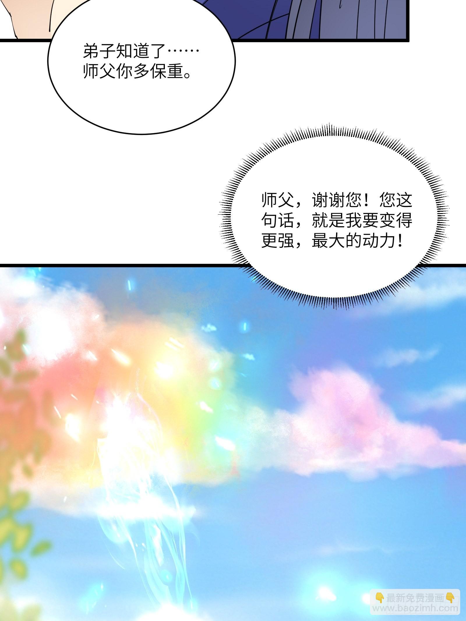 第130话 三年后……38