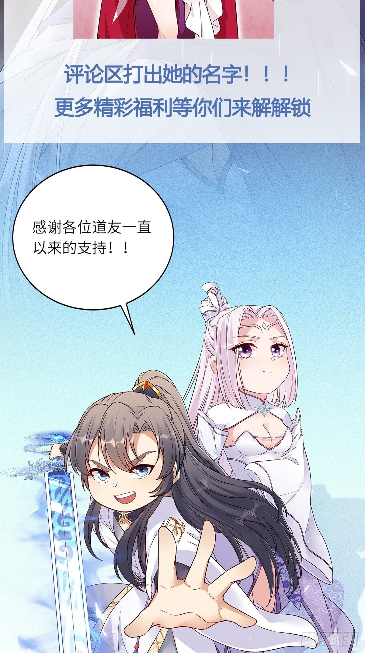 第130话 三年后……41