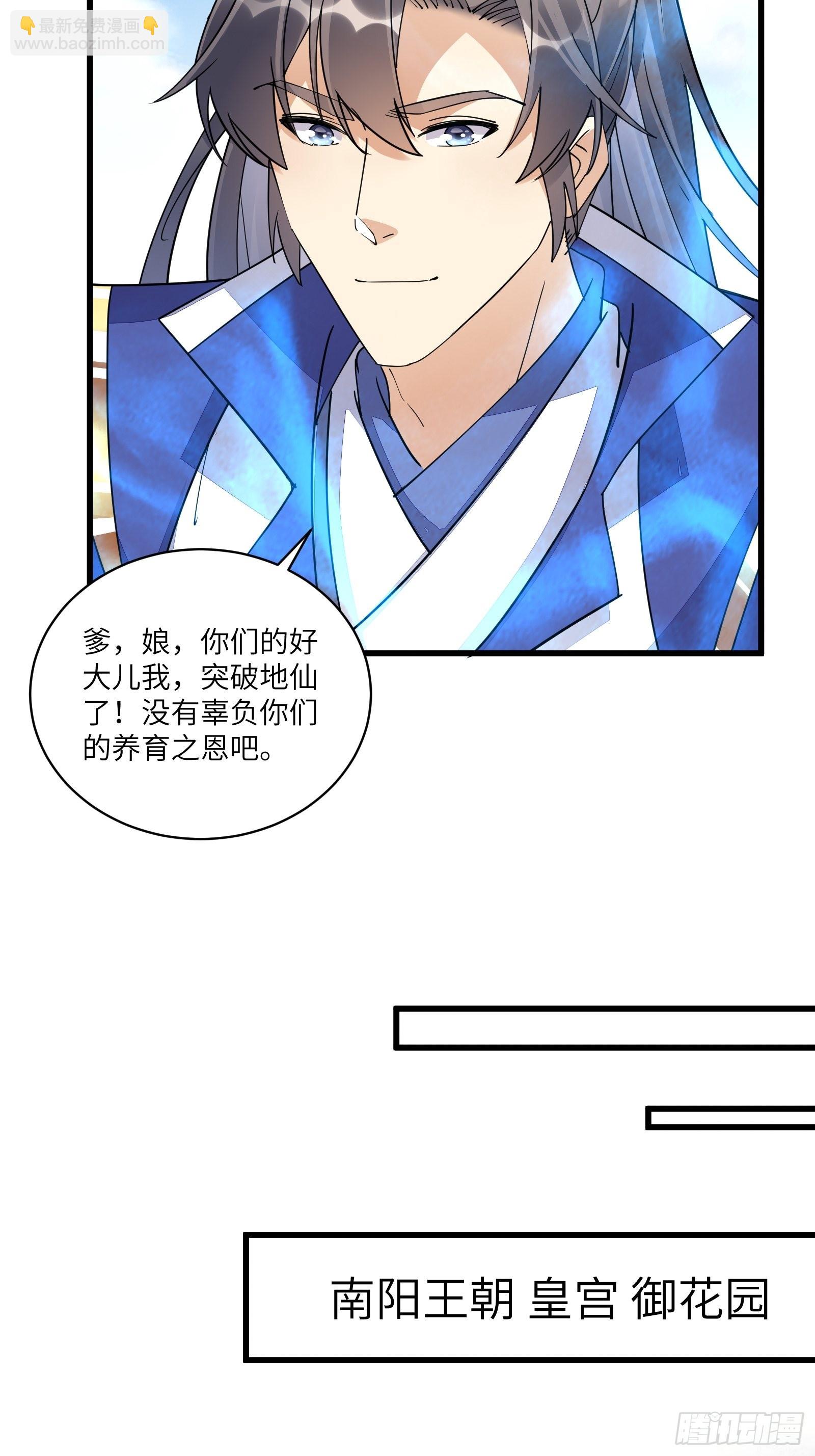第130话 三年后……6