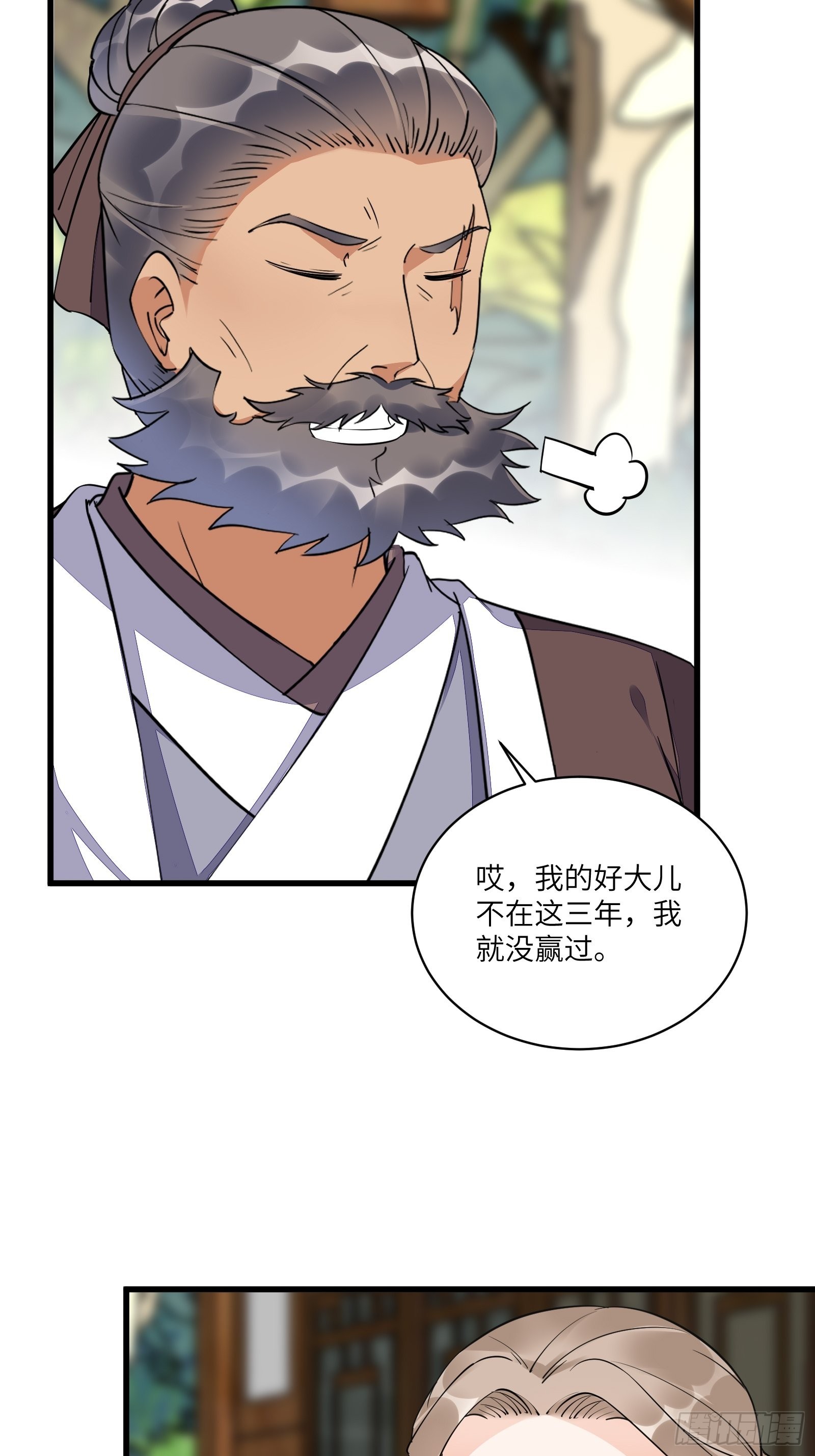 第130话 三年后……9