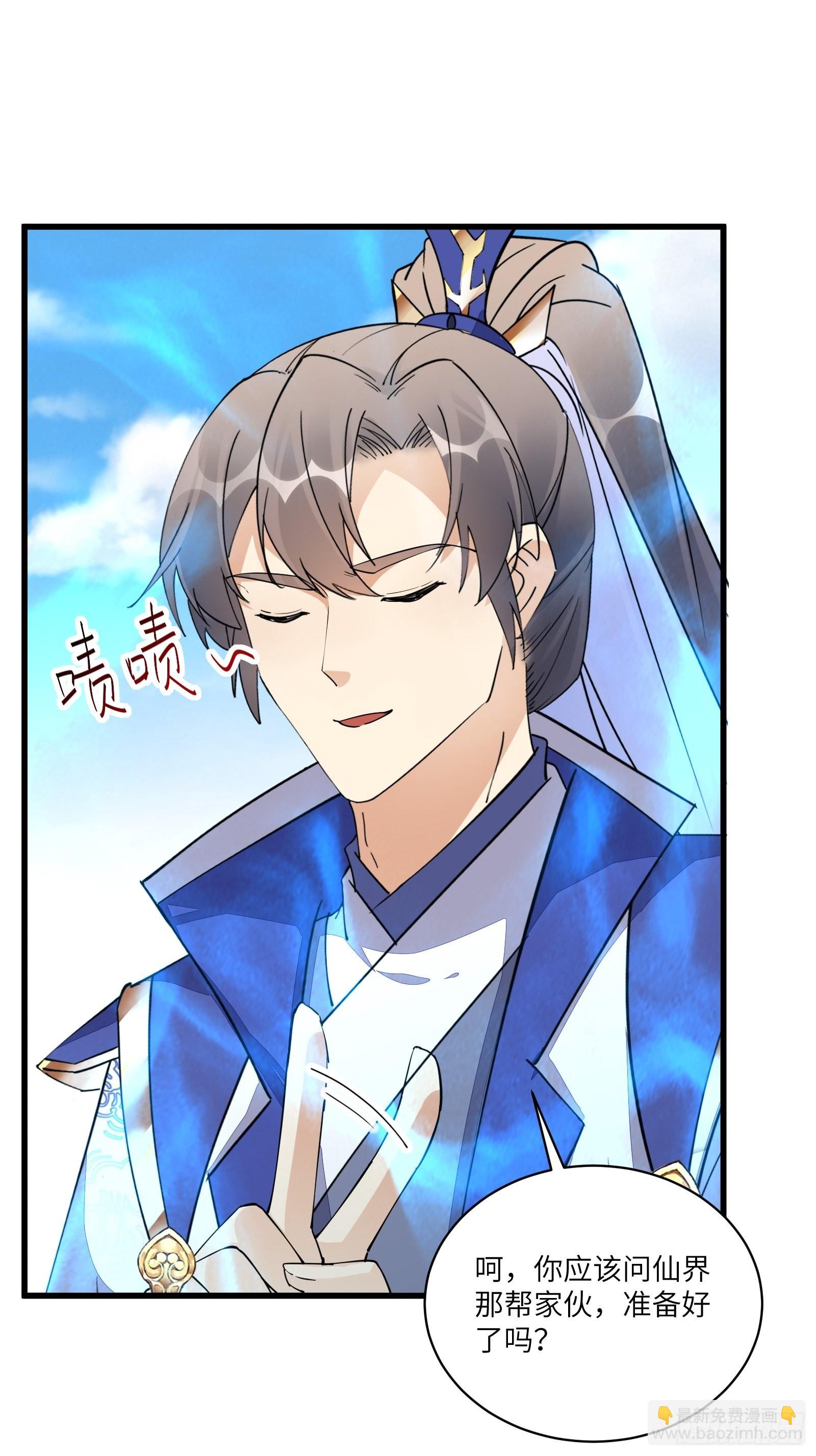 第131话 万众瞩目的飞升14