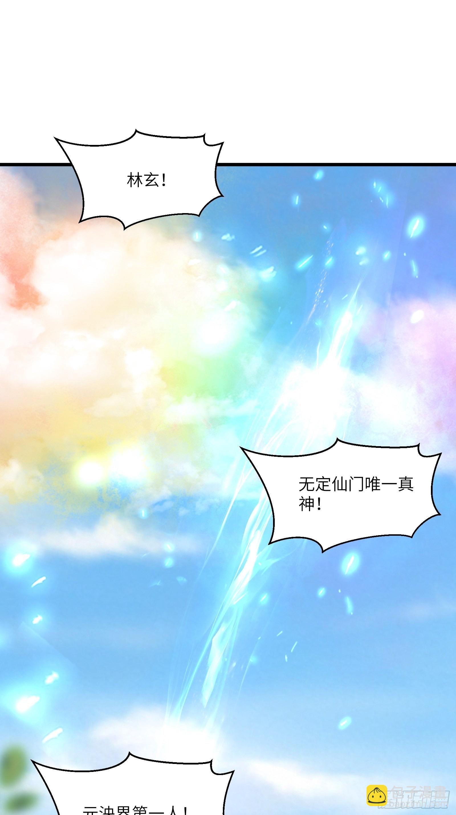 第131话 万众瞩目的飞升2
