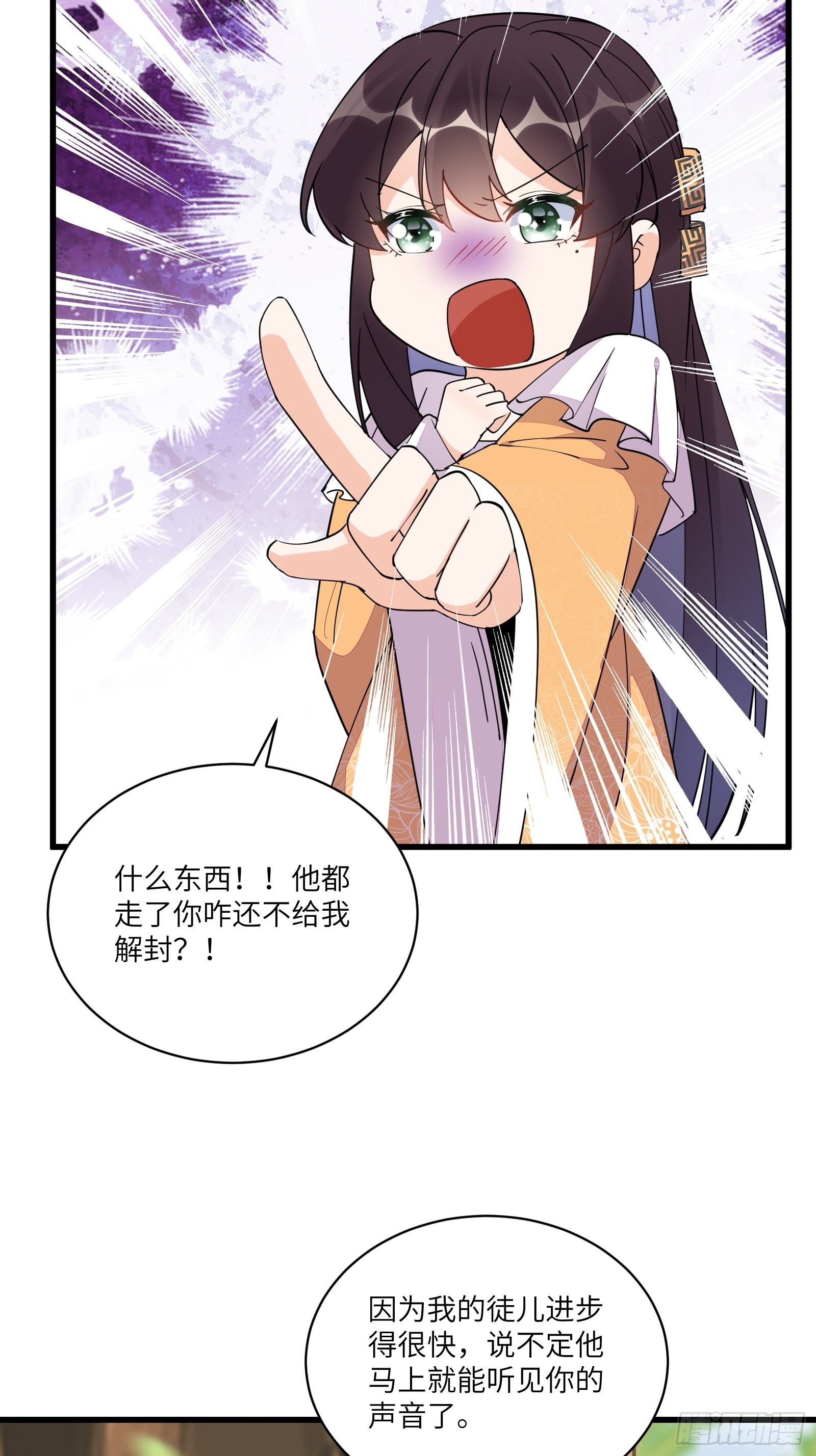 第131话 万众瞩目的飞升21