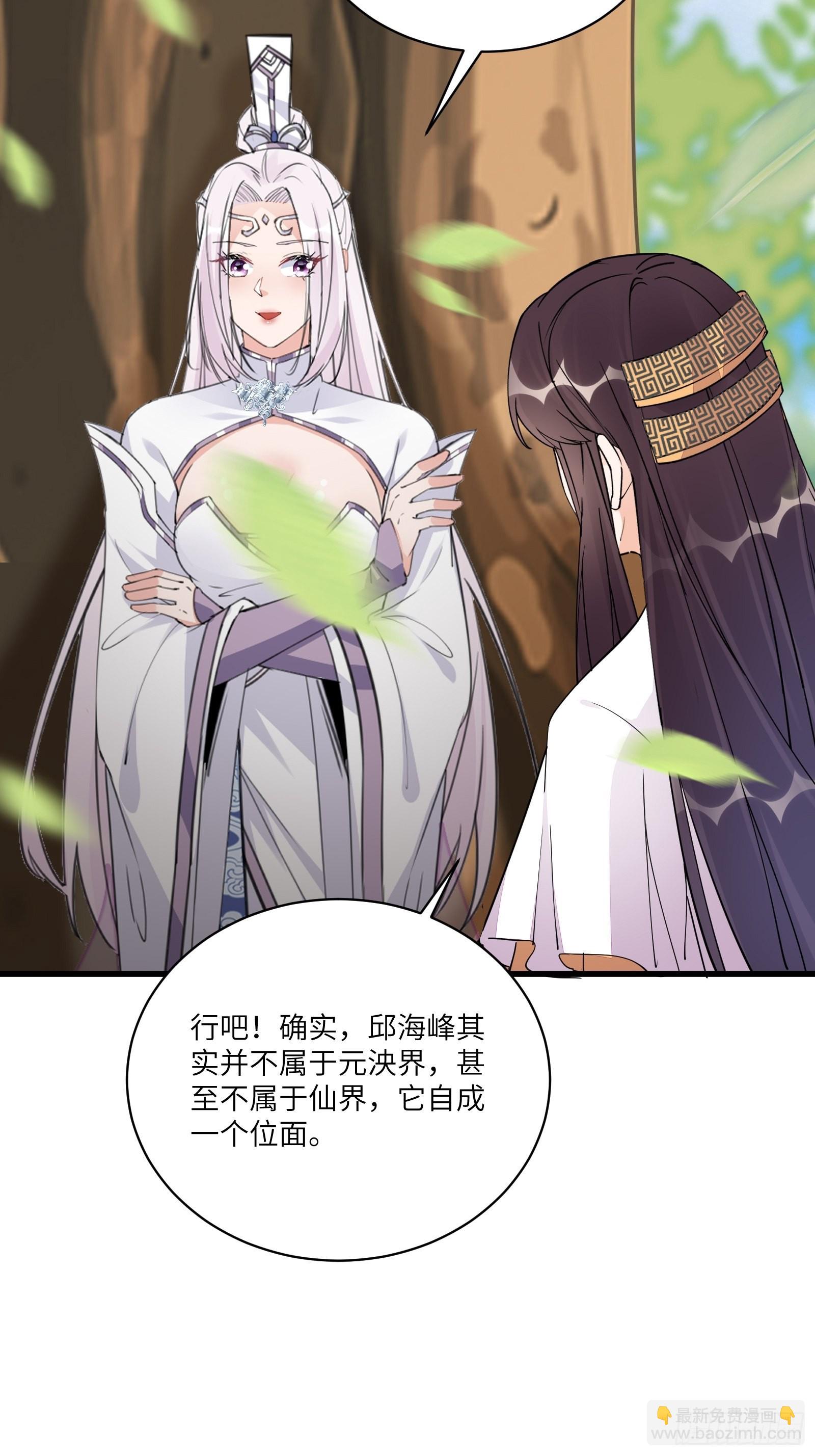 第131话 万众瞩目的飞升22