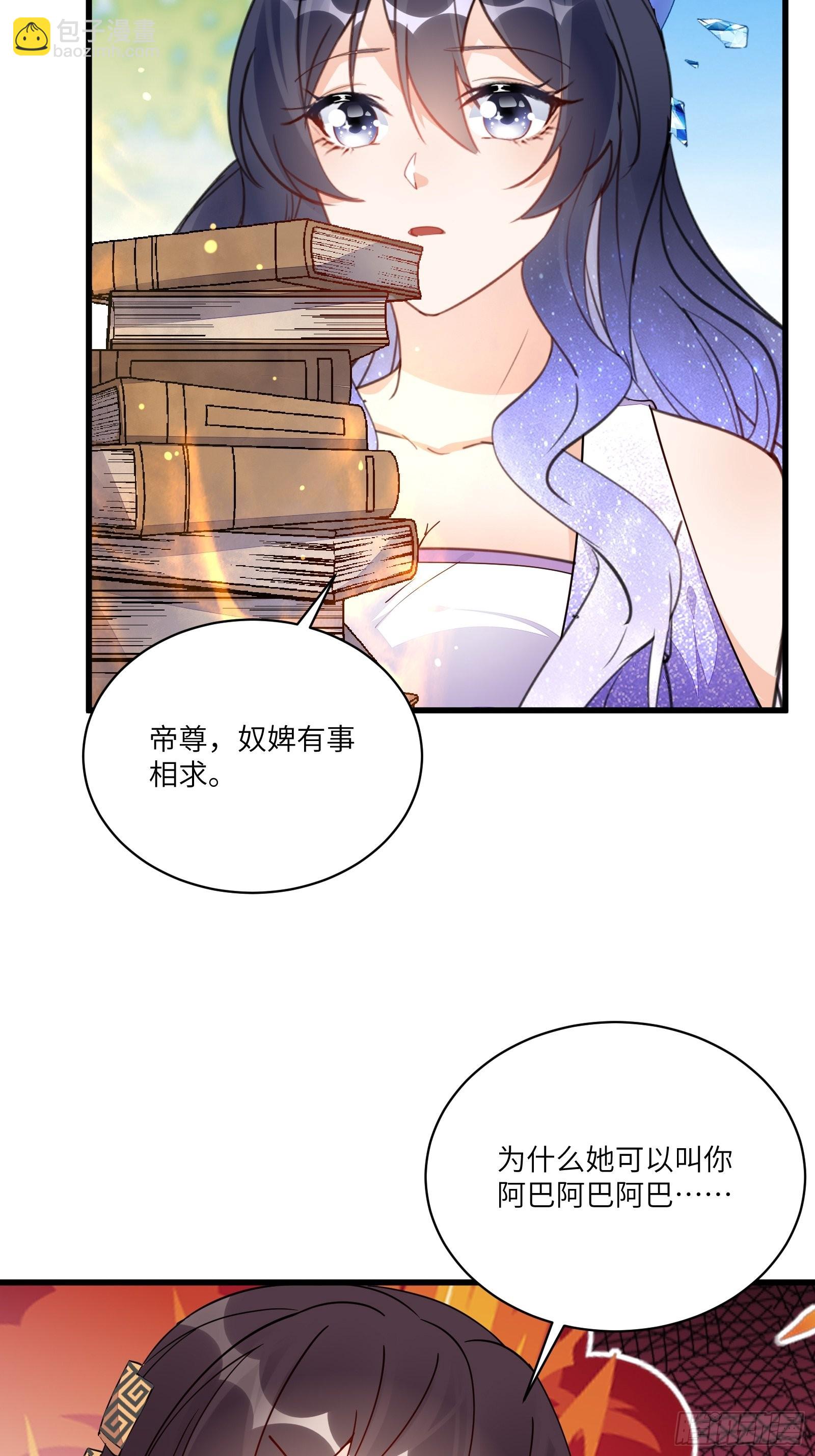 第131话 万众瞩目的飞升24
