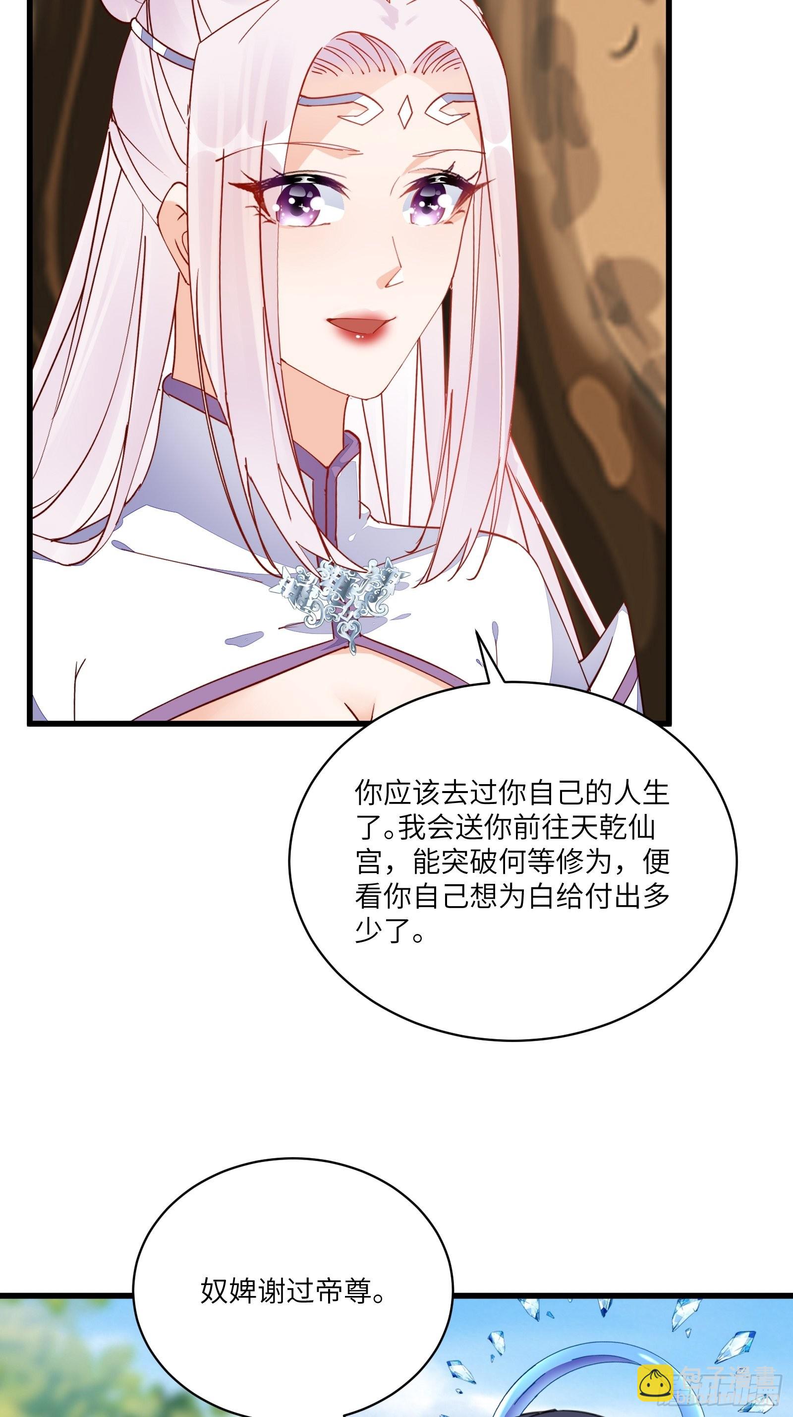 第131话 万众瞩目的飞升27