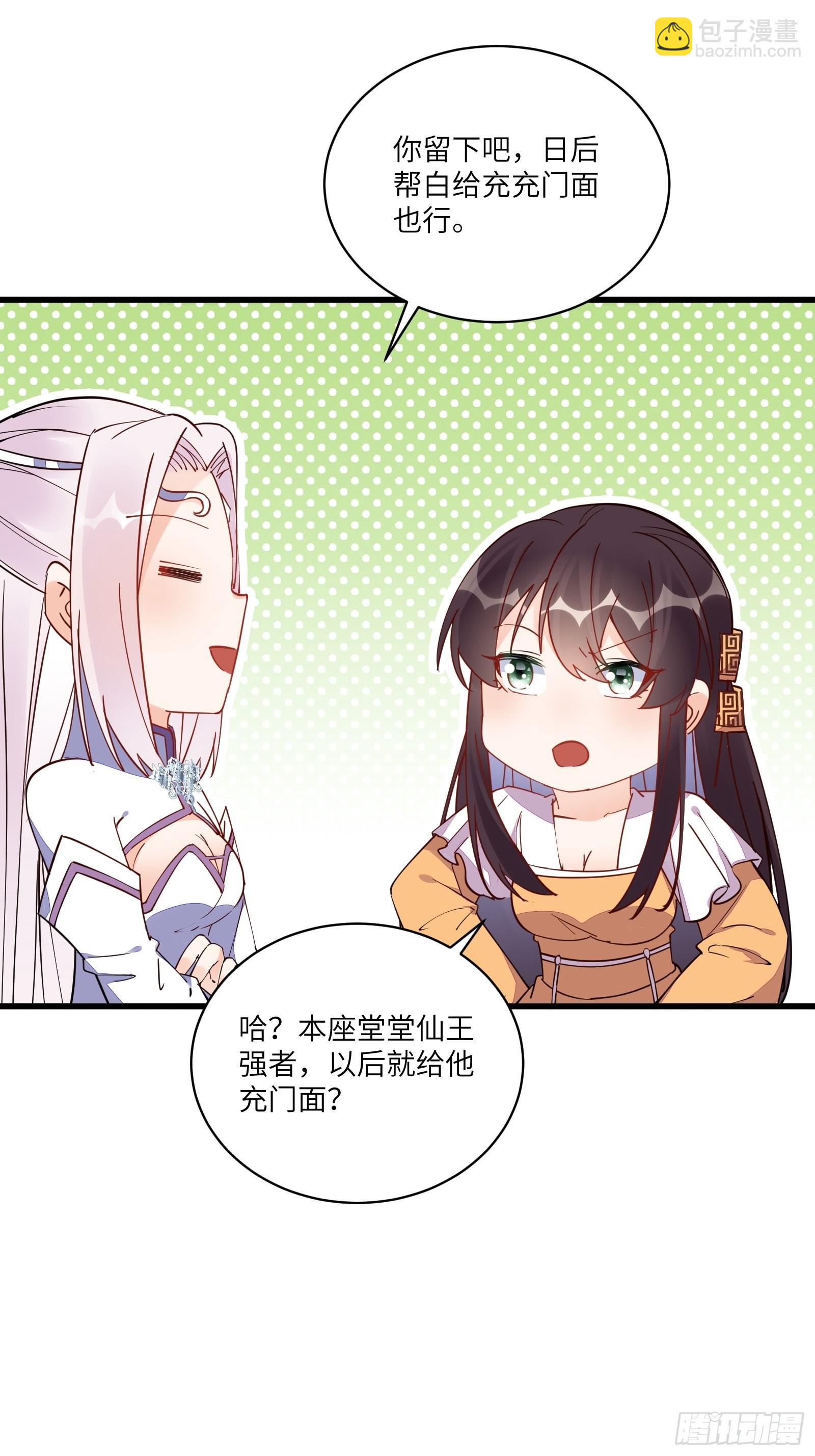 第131话 万众瞩目的飞升29