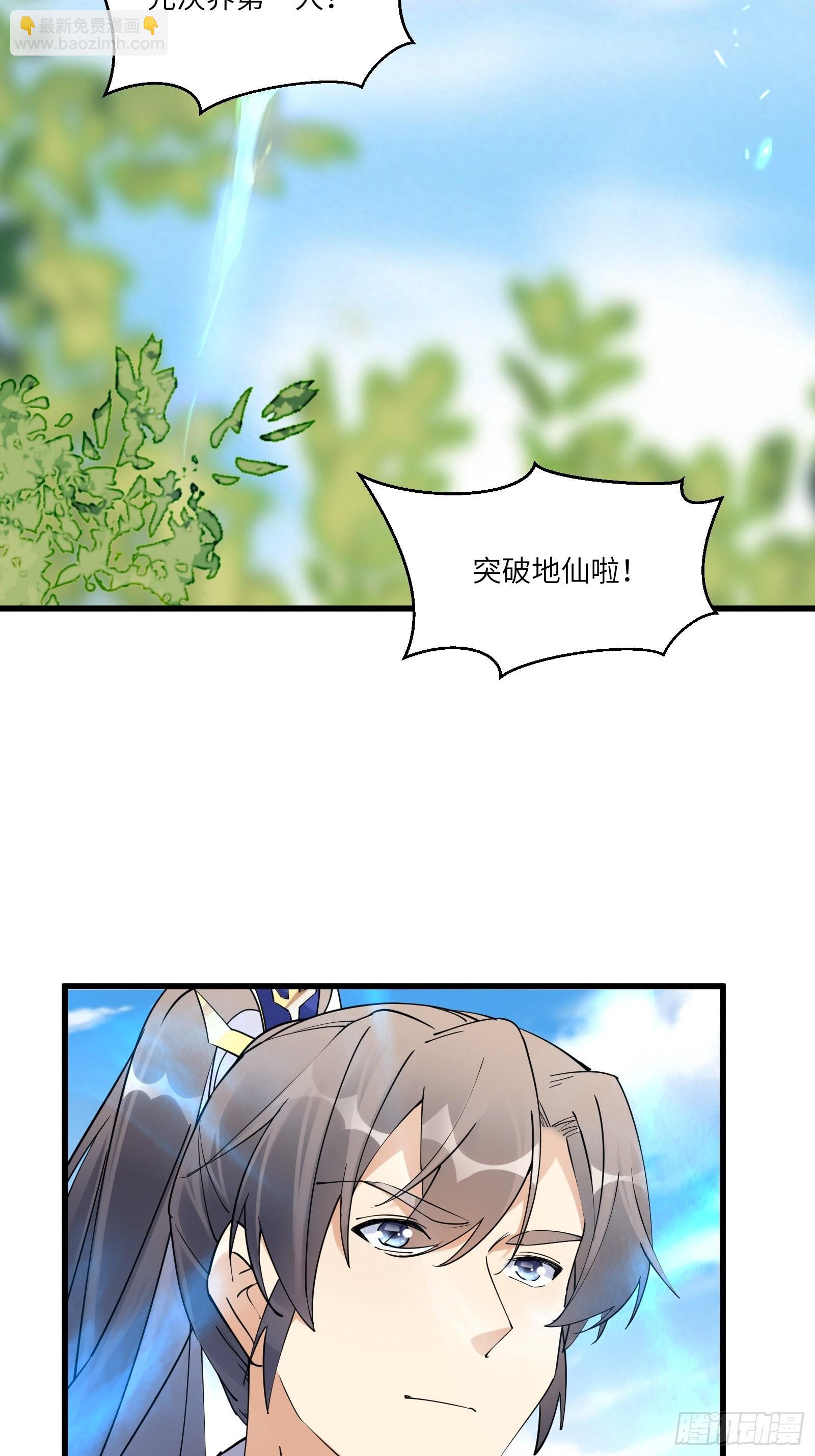 第131话 万众瞩目的飞升3