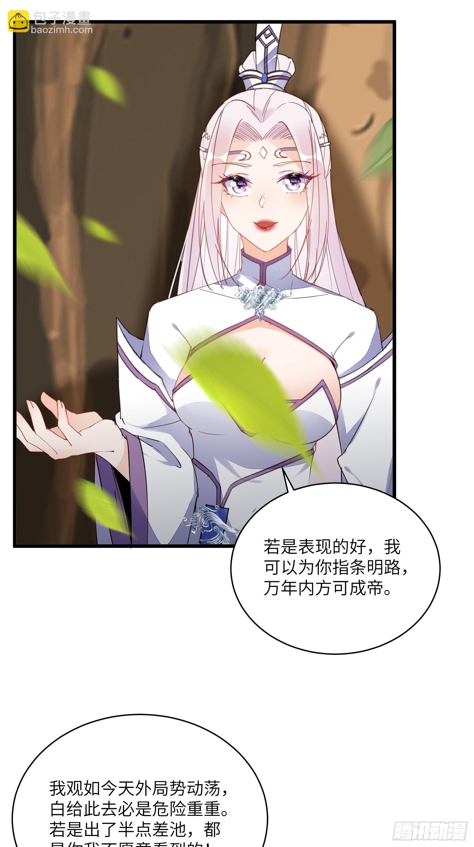 第131话 万众瞩目的飞升30