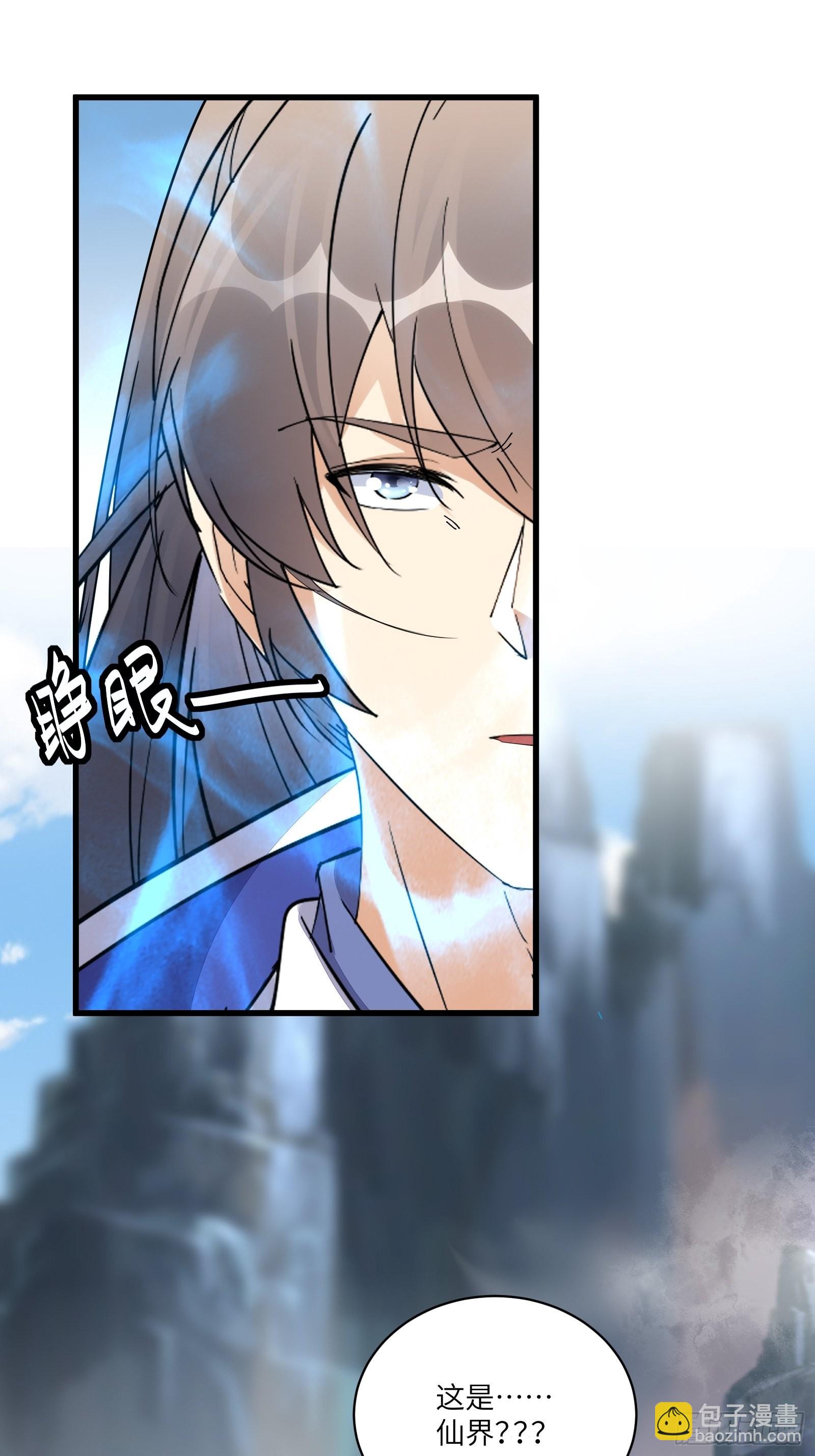 第131话 万众瞩目的飞升35