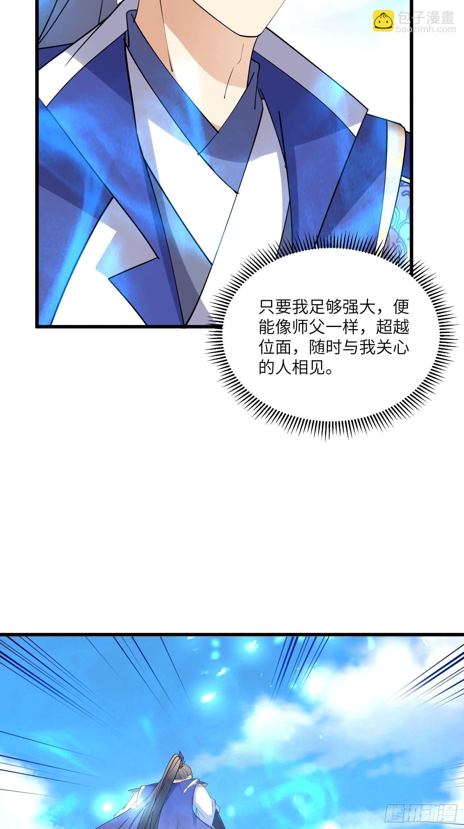 第131话 万众瞩目的飞升4