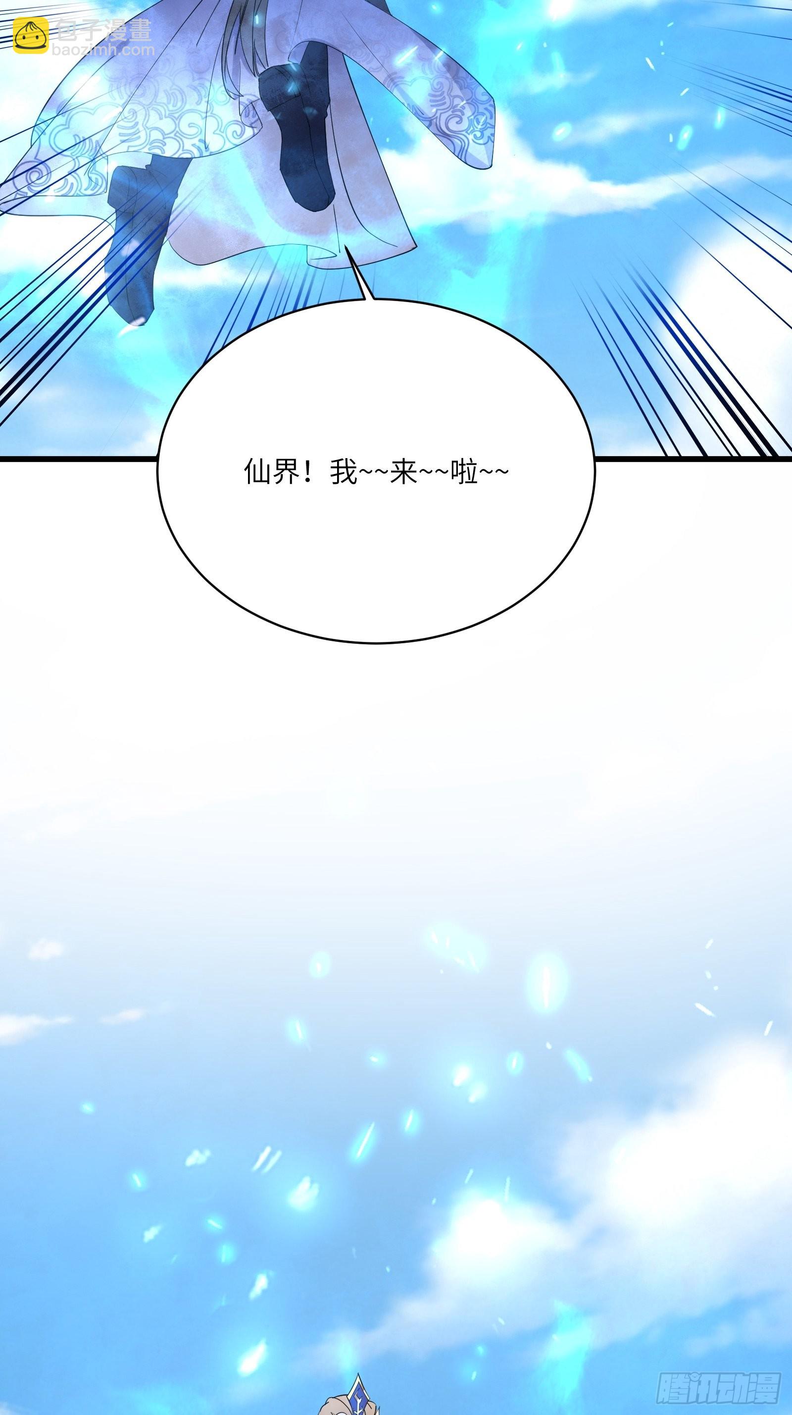 第131话 万众瞩目的飞升5