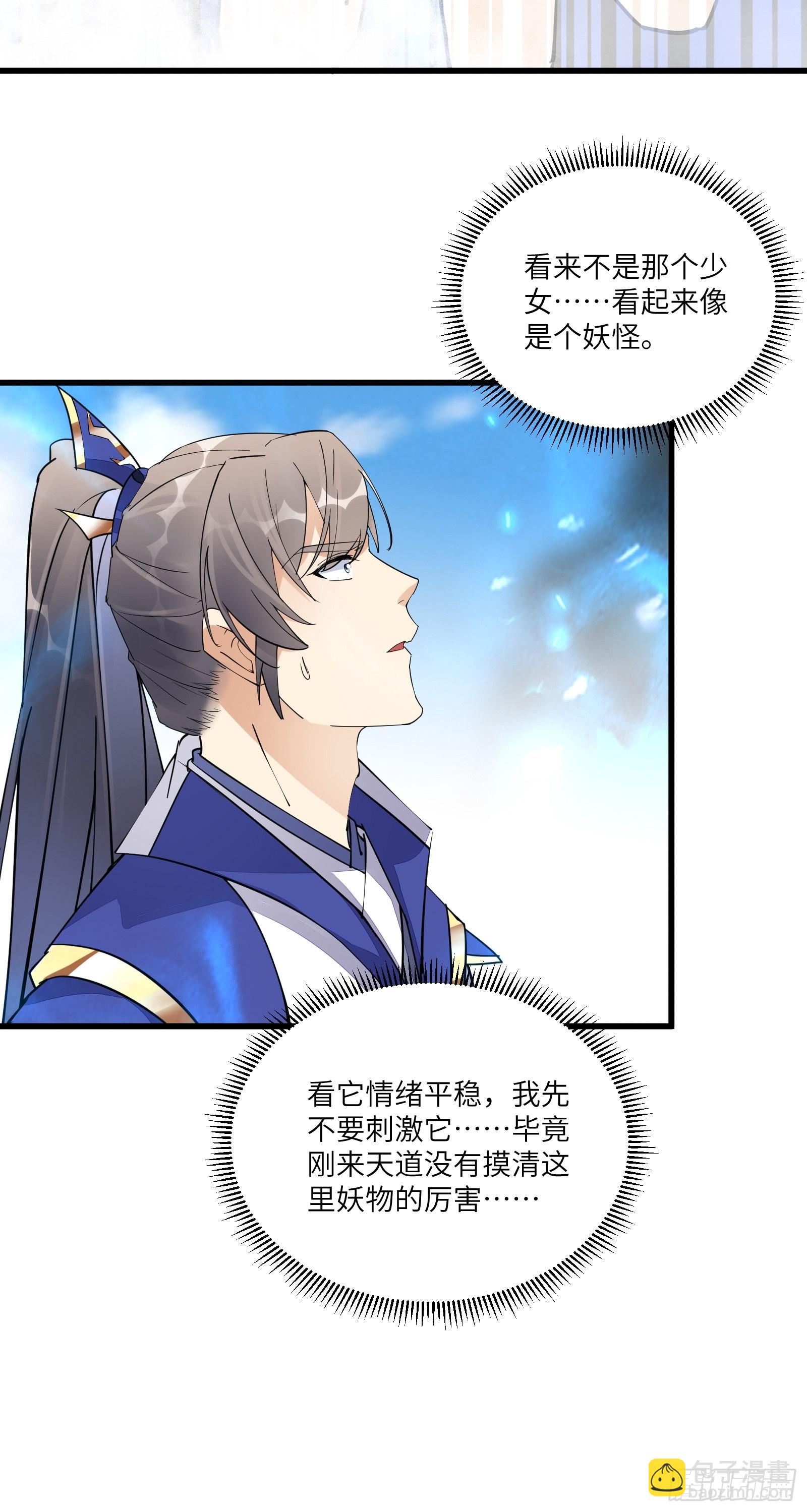 第132话  玄黄鼎再显威10